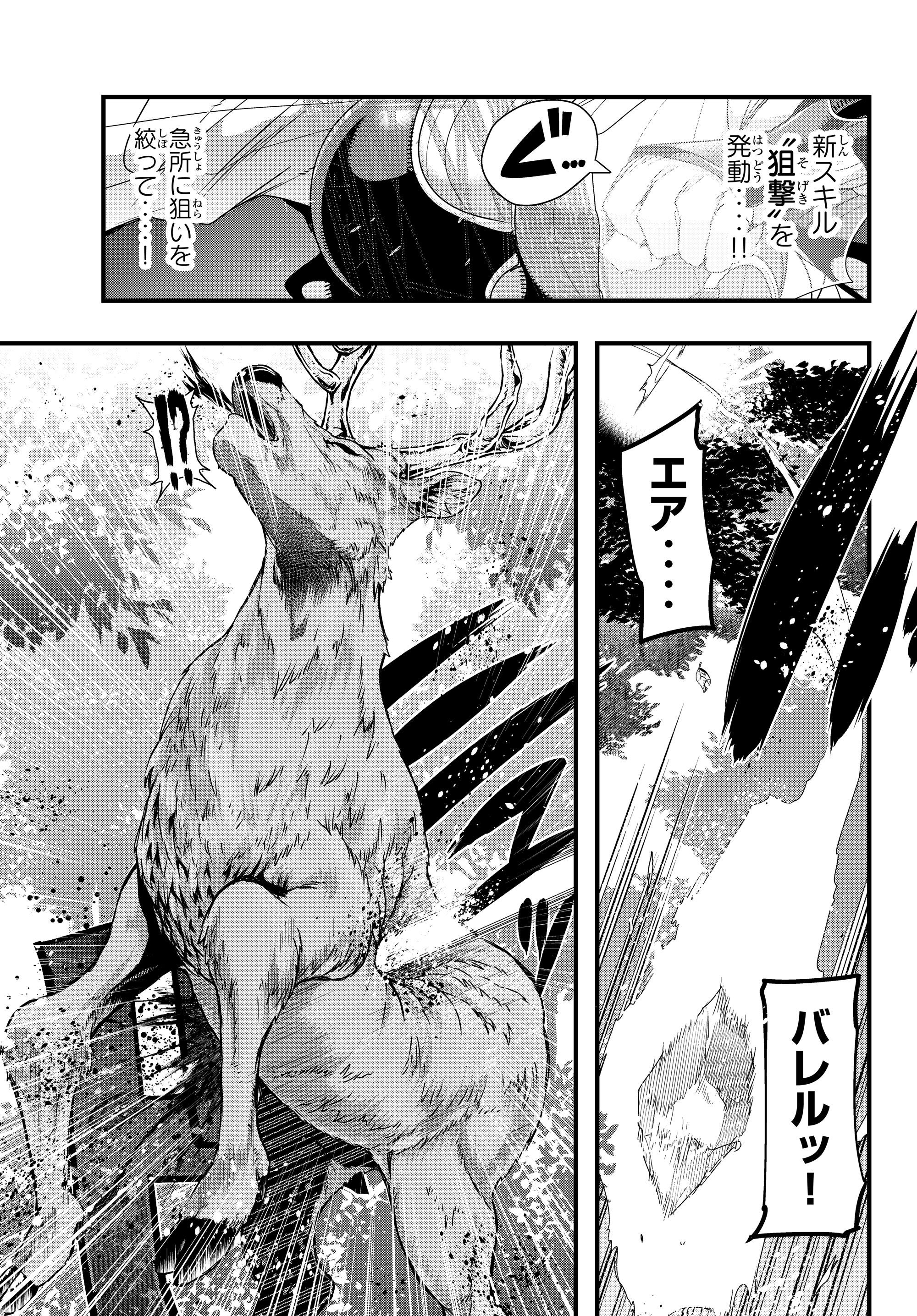 よくわからないけれど異世界に転生していたようです, 稀里糊涂异世重生 Chap 4.1 - Next Chap 5.1