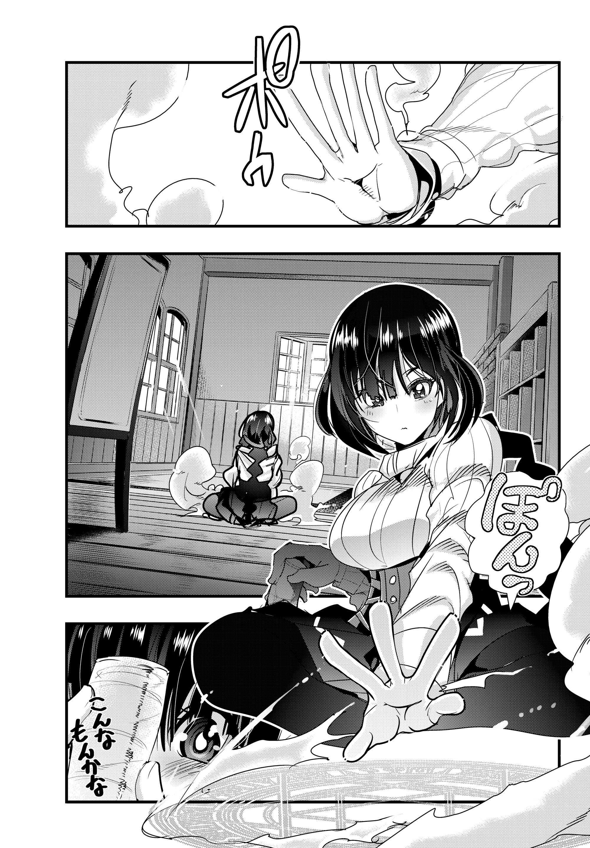 よくわからないけれど異世界に転生していたようです, 稀里糊涂异世重生 Chap 4.1 - Next Chap 5.1