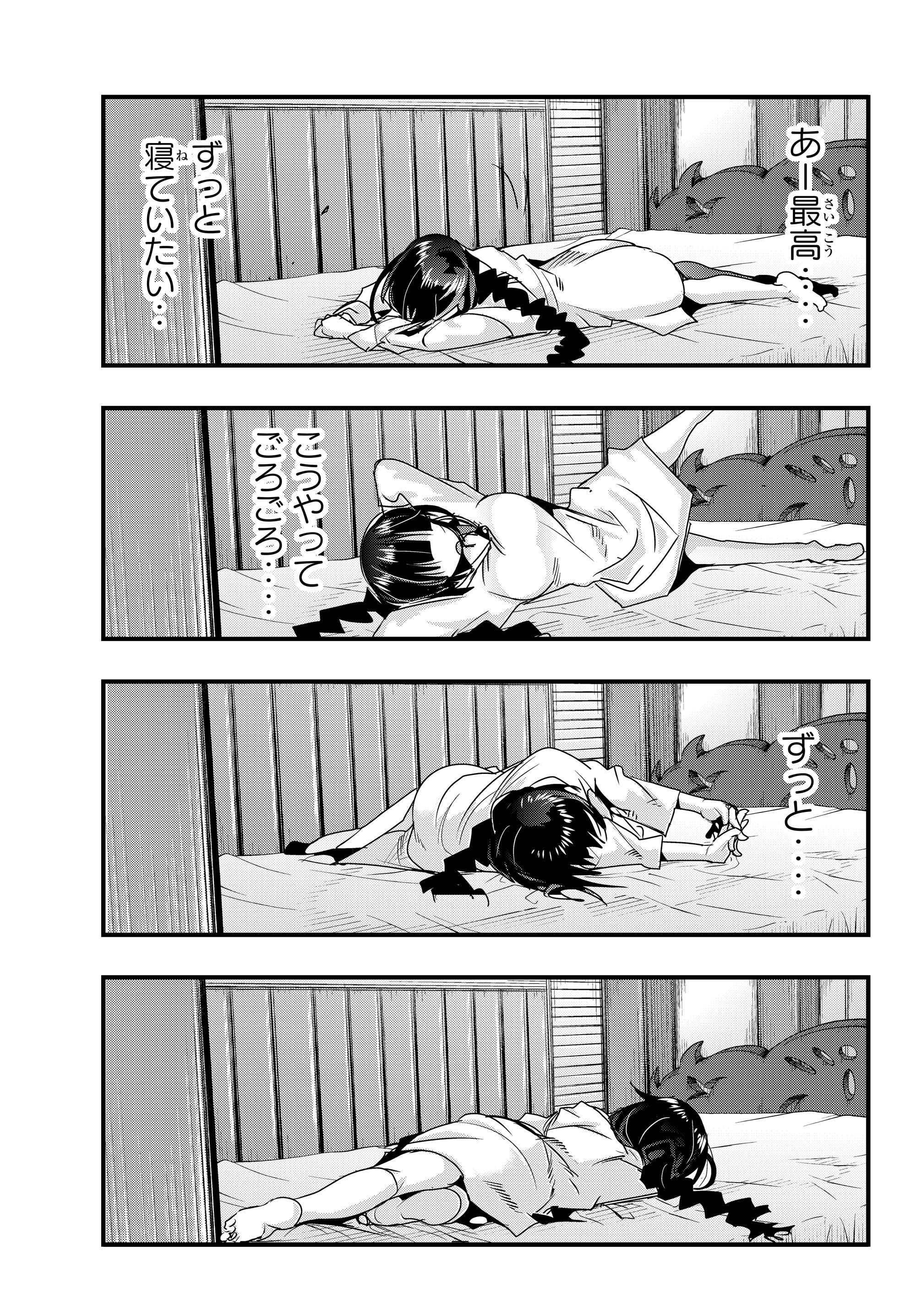 よくわからないけれど異世界に転生していたようです, 稀里糊涂异世重生 Chap 4.2 - Next Chap 5.2