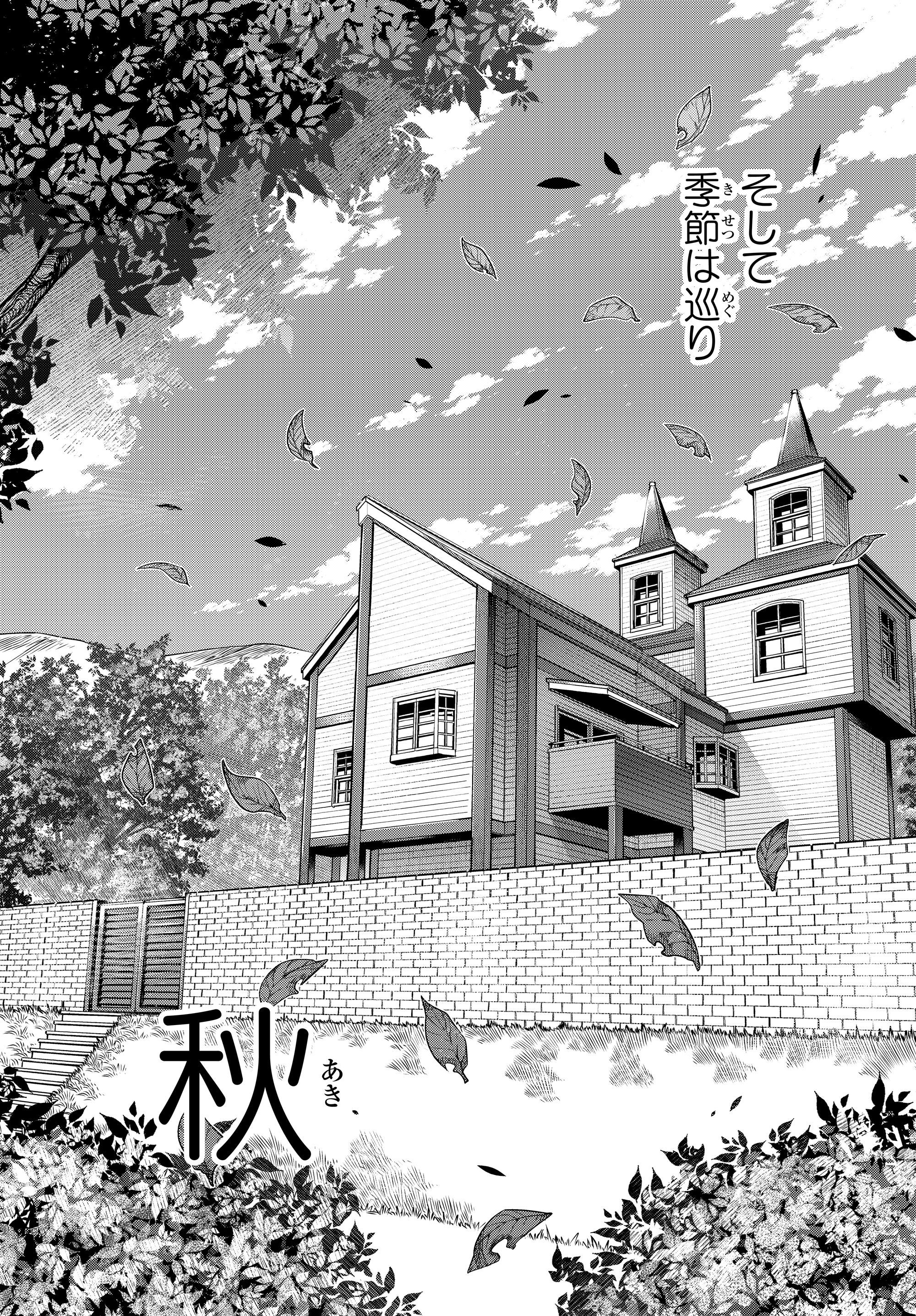 よくわからないけれど異世界に転生していたようです, 稀里糊涂异世重生 Chap 4.2 - Next Chap 5.2