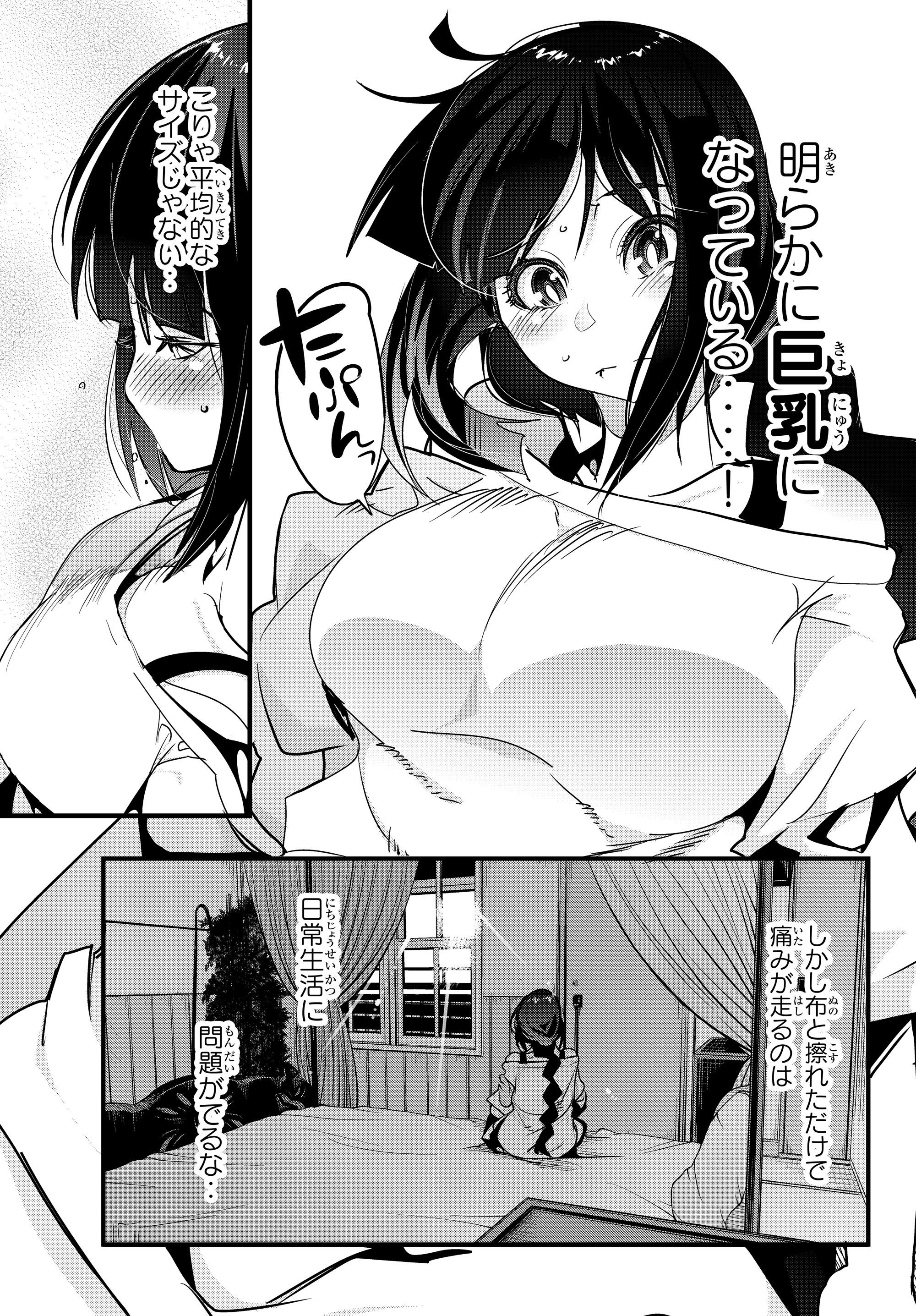 よくわからないけれど異世界に転生していたようです, 稀里糊涂异世重生 Chap 4.2 - Next Chap 5.2