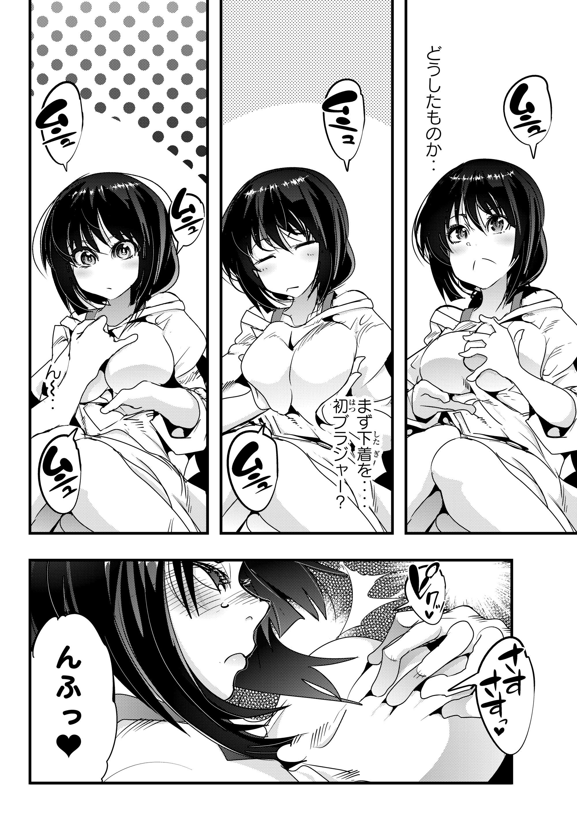 よくわからないけれど異世界に転生していたようです, 稀里糊涂异世重生 Chap 4.2 - Next Chap 5.2