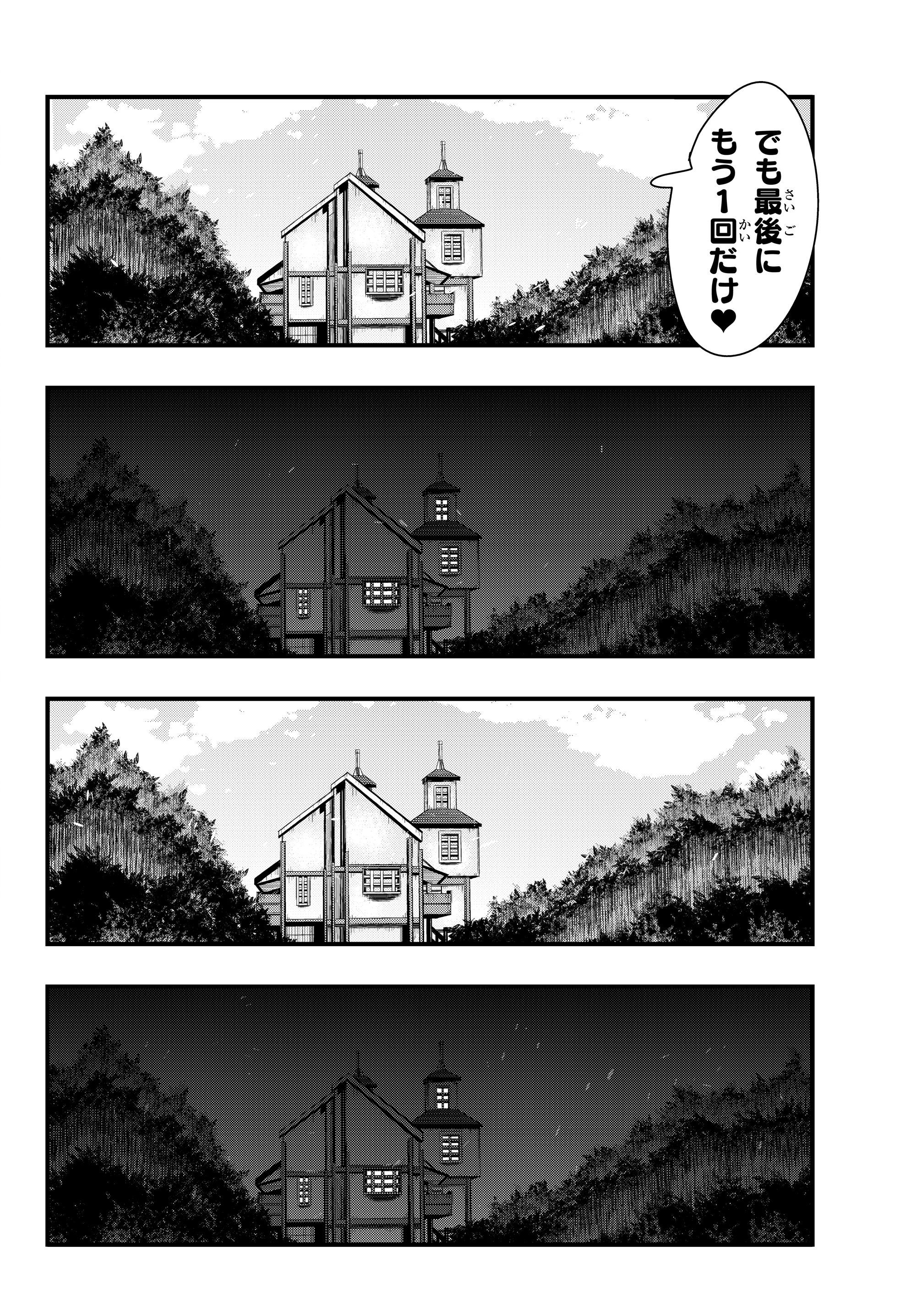 よくわからないけれど異世界に転生していたようです, 稀里糊涂异世重生 Chap 4.3 - Next Chap 5.3