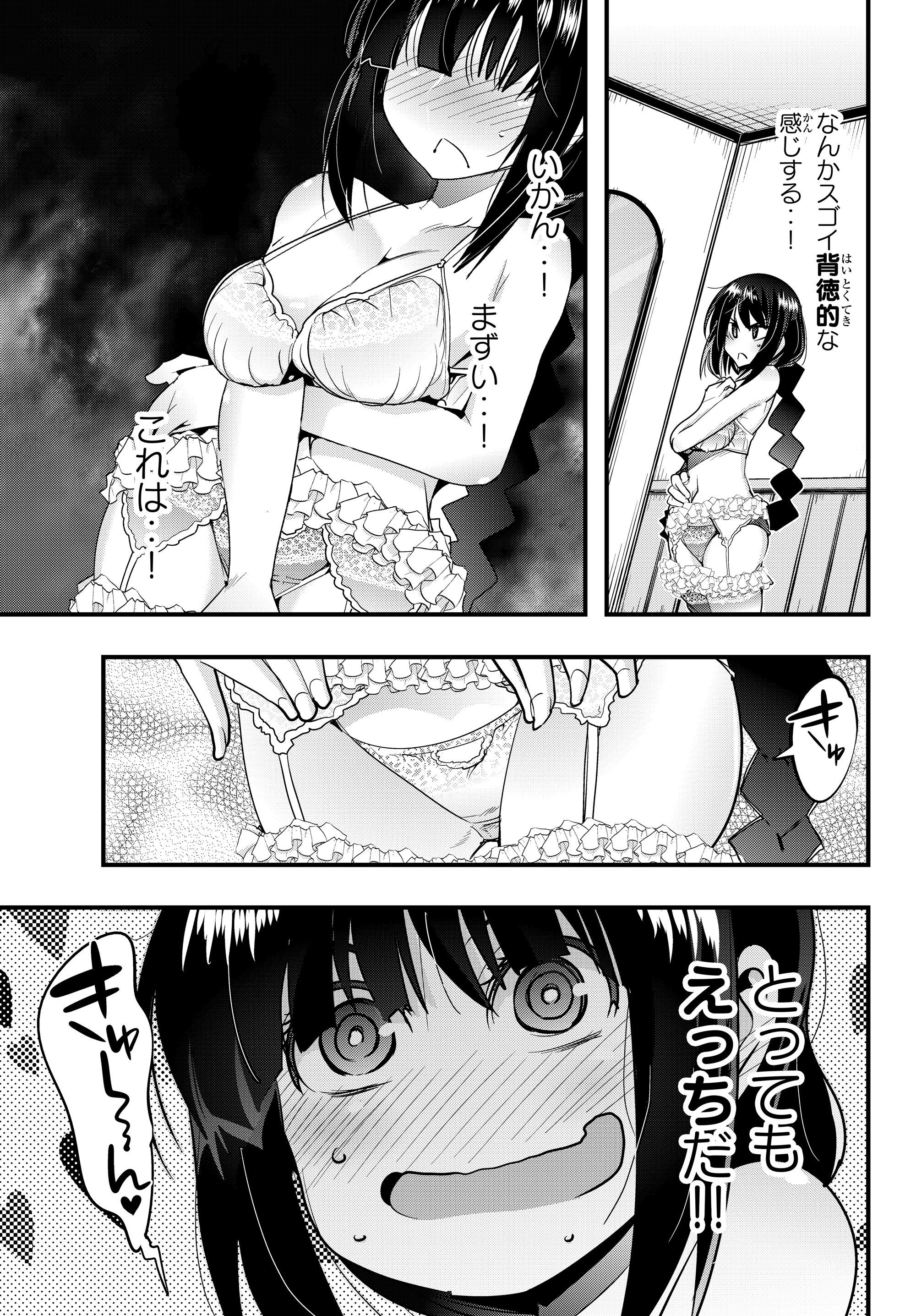 よくわからないけれど異世界に転生していたようです, 稀里糊涂异世重生 Chap 4.3 - Next Chap 5.3