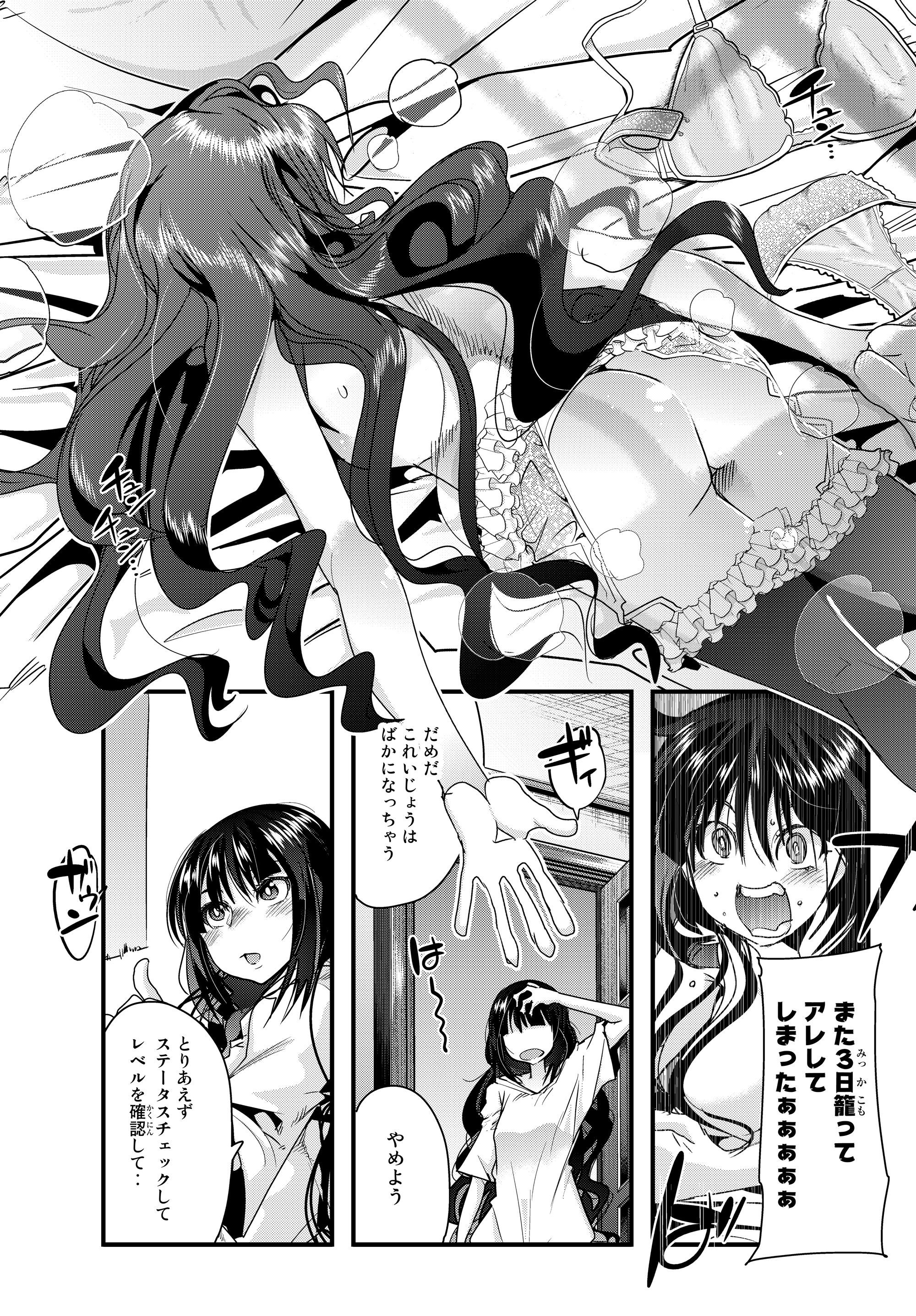 よくわからないけれど異世界に転生していたようです, 稀里糊涂异世重生 Chap 4.4 - Next Chap 5.4