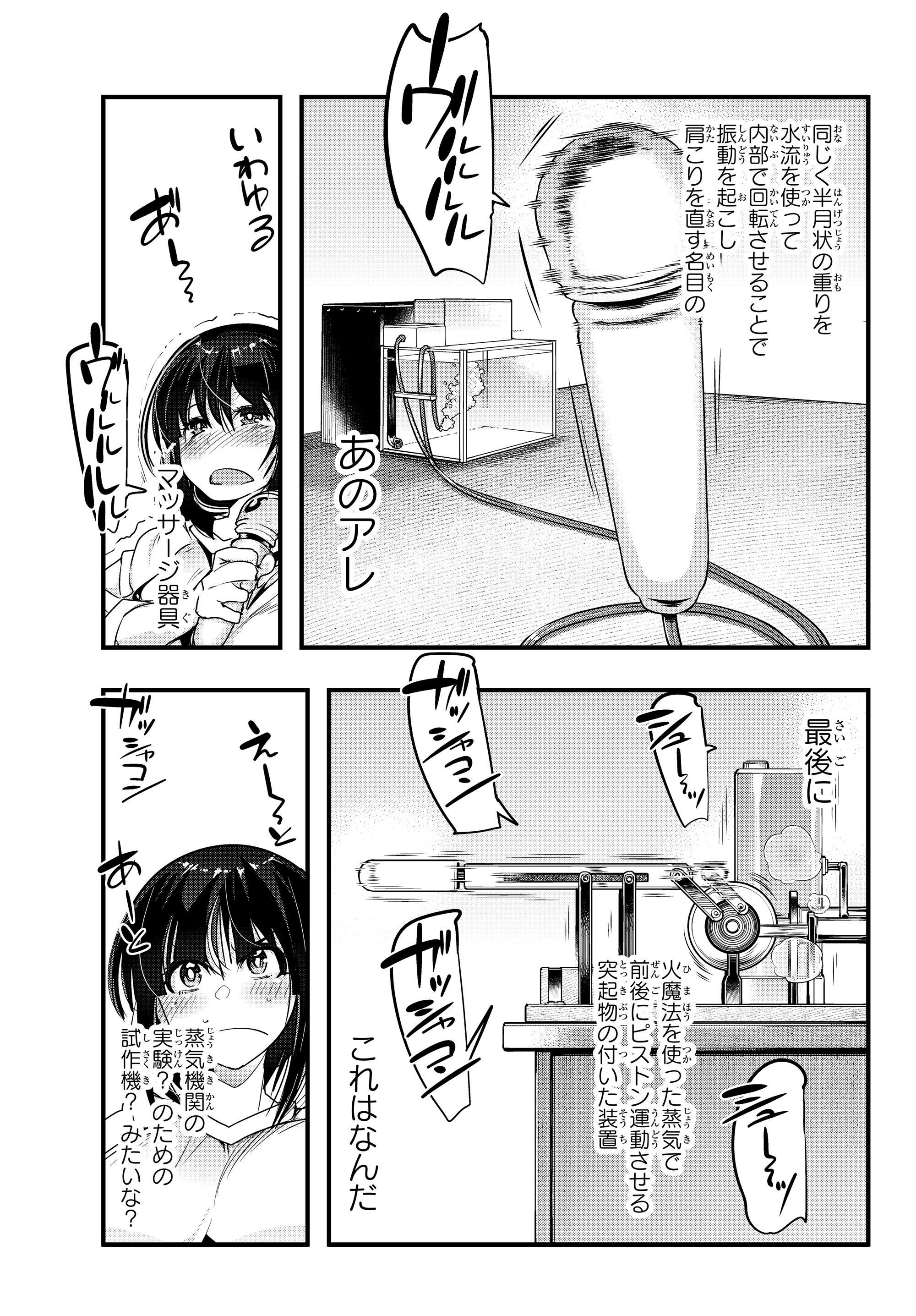 よくわからないけれど異世界に転生していたようです, 稀里糊涂异世重生 Chap 4.4 - Next Chap 5.4