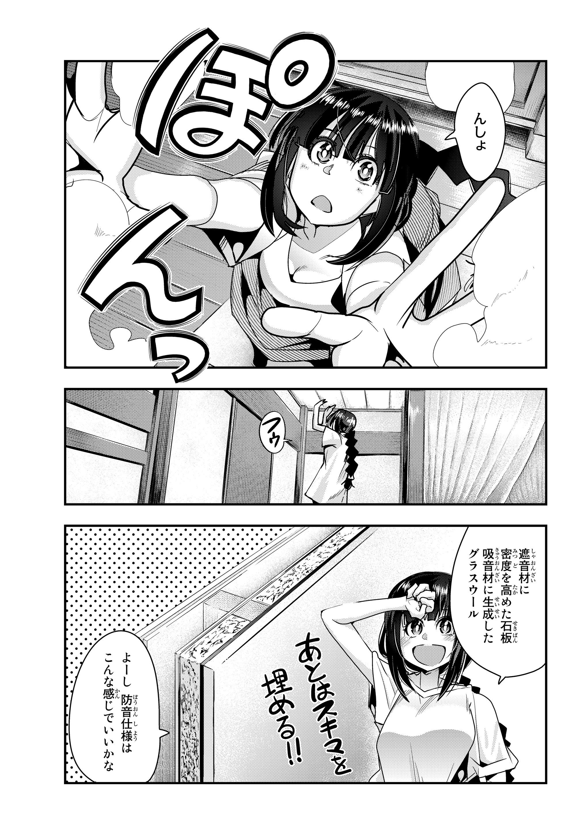よくわからないけれど異世界に転生していたようです, 稀里糊涂异世重生 Chap 5.1 - Next Chap 6.1
