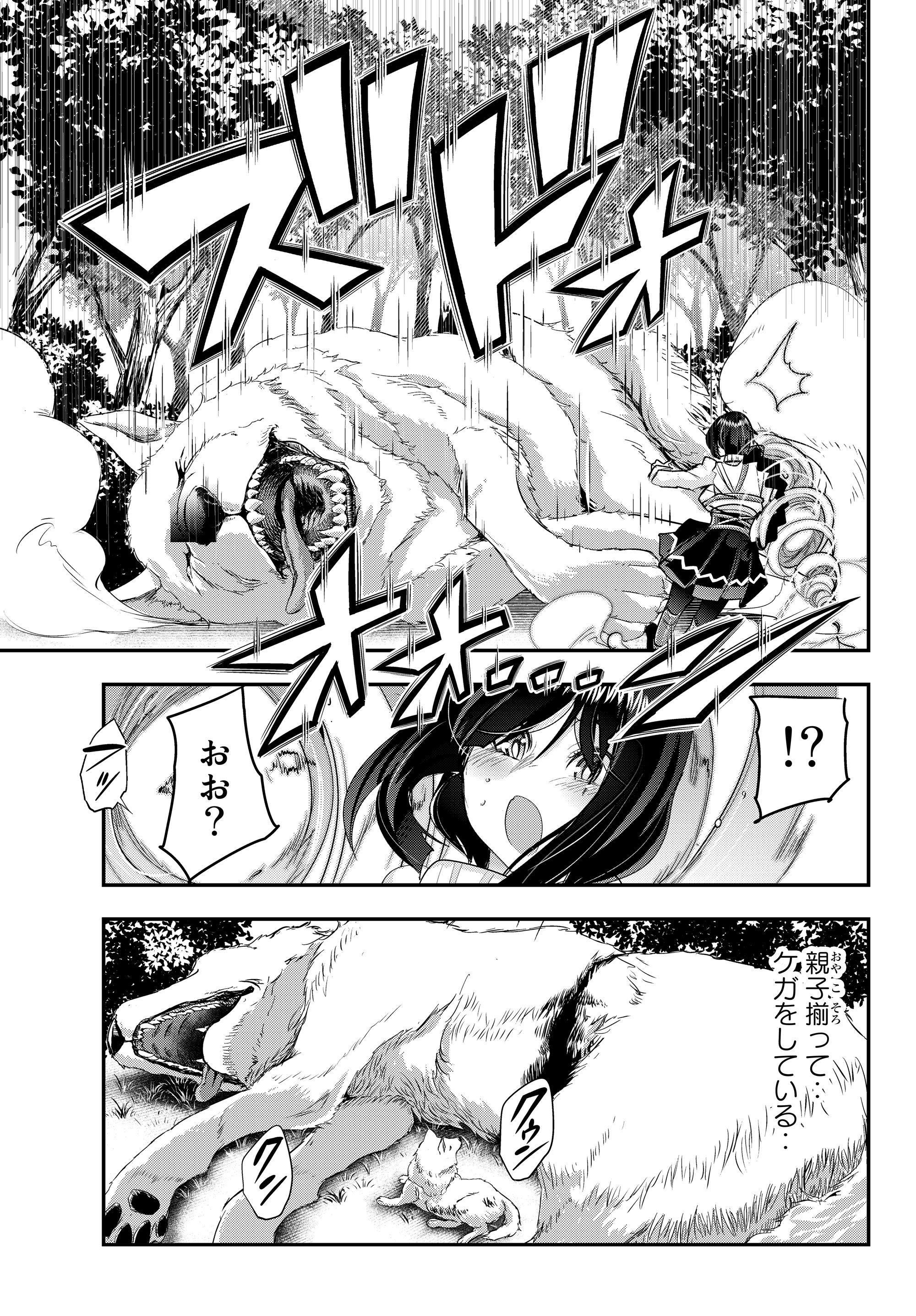 よくわからないけれど異世界に転生していたようです, 稀里糊涂异世重生 Chap 5.1 - Next Chap 6.1