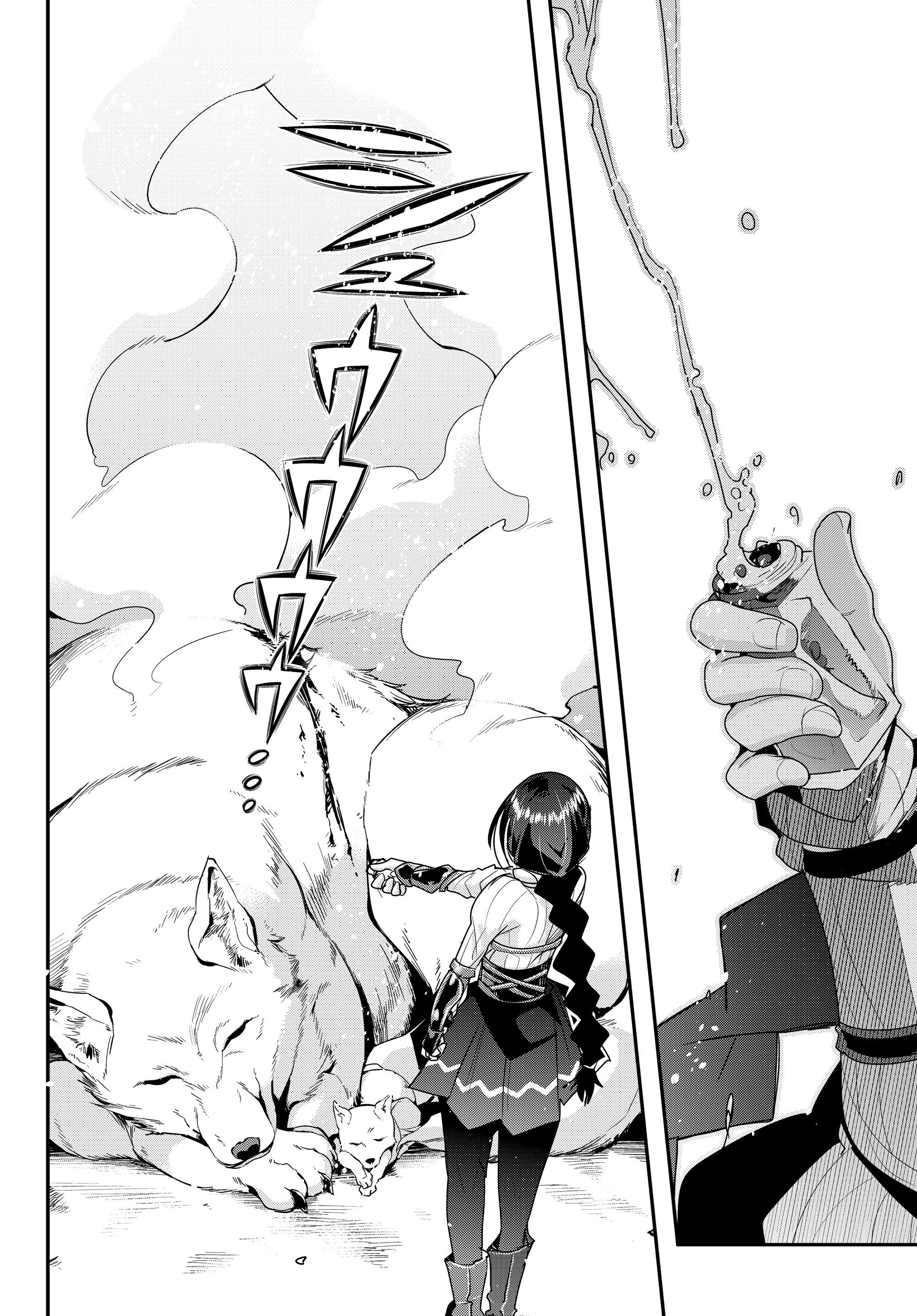 よくわからないけれど異世界に転生していたようです, 稀里糊涂异世重生 Chap 5.2 - Next Chap 6.2