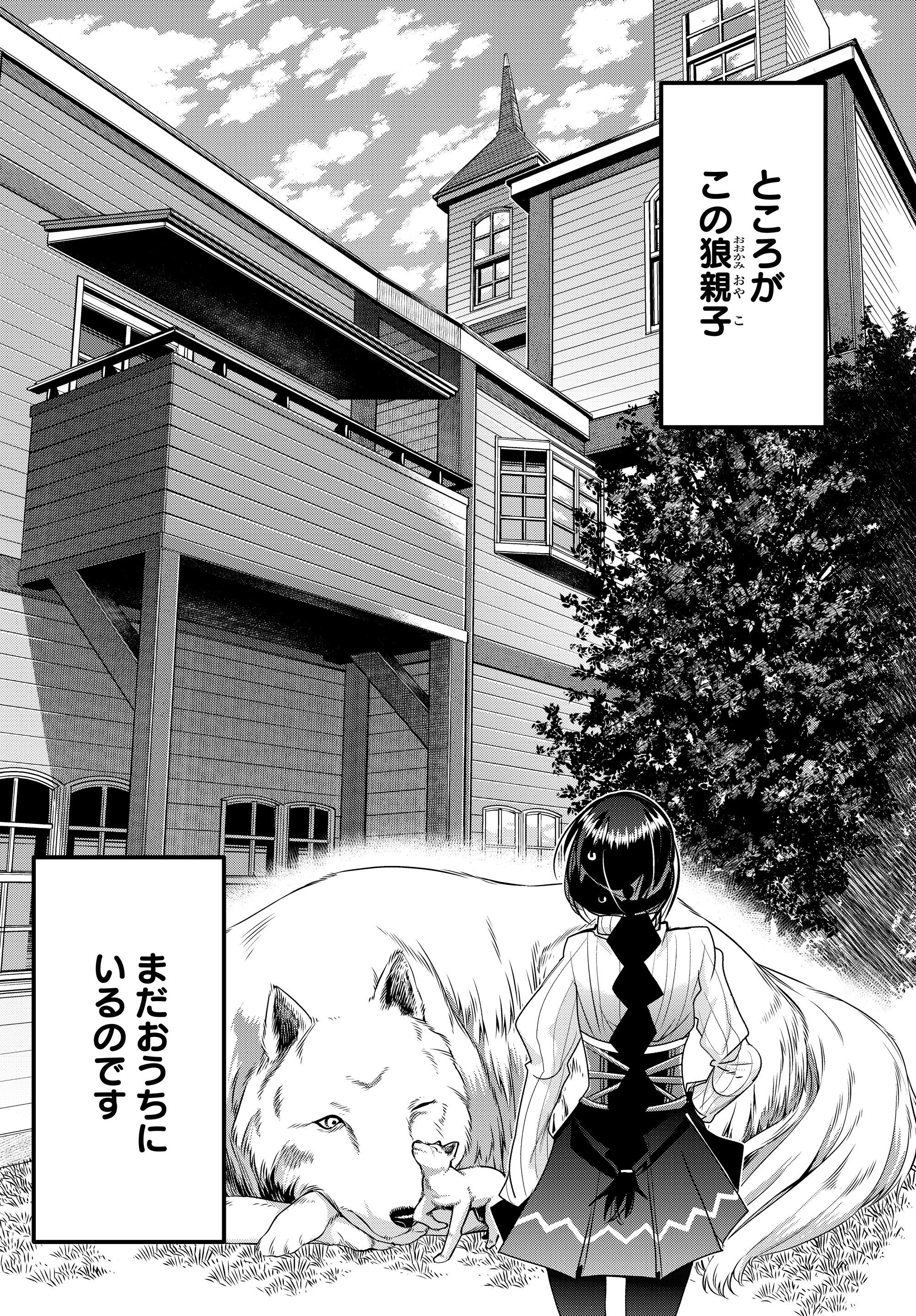 よくわからないけれど異世界に転生していたようです, 稀里糊涂异世重生 Chap 5.2 - Next Chap 6.2