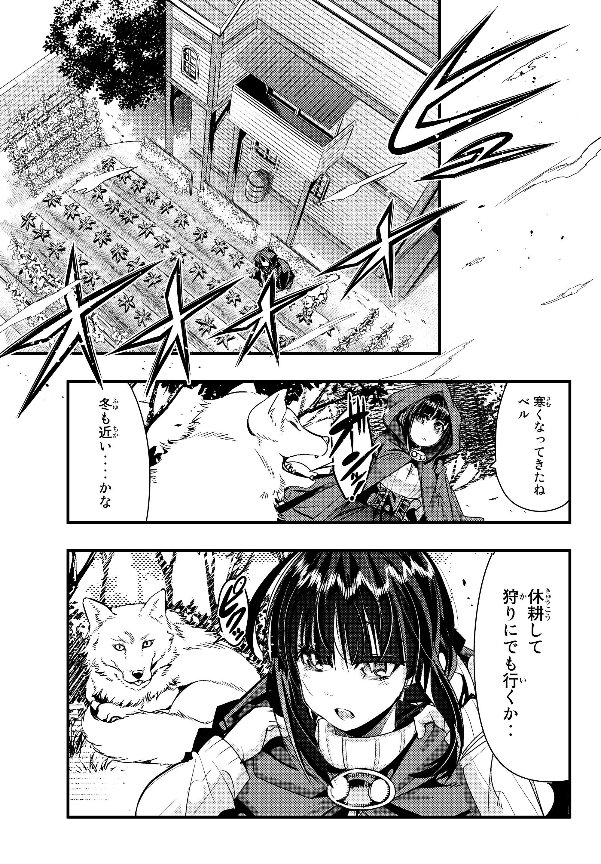 よくわからないけれど異世界に転生していたようです, 稀里糊涂异世重生 Chap 6.1 - Next Chap 7.1