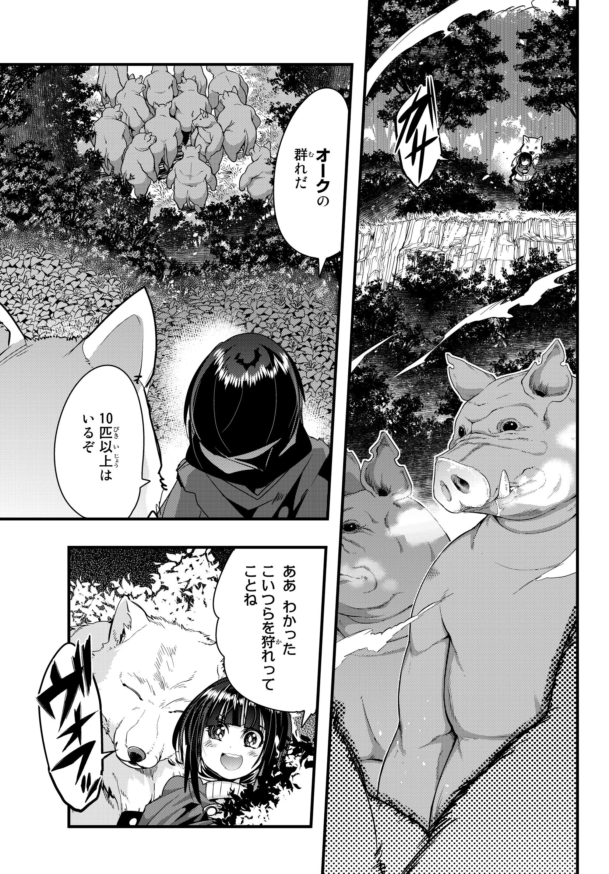 よくわからないけれど異世界に転生していたようです, 稀里糊涂异世重生 Chap 6.1 - Next Chap 7.1