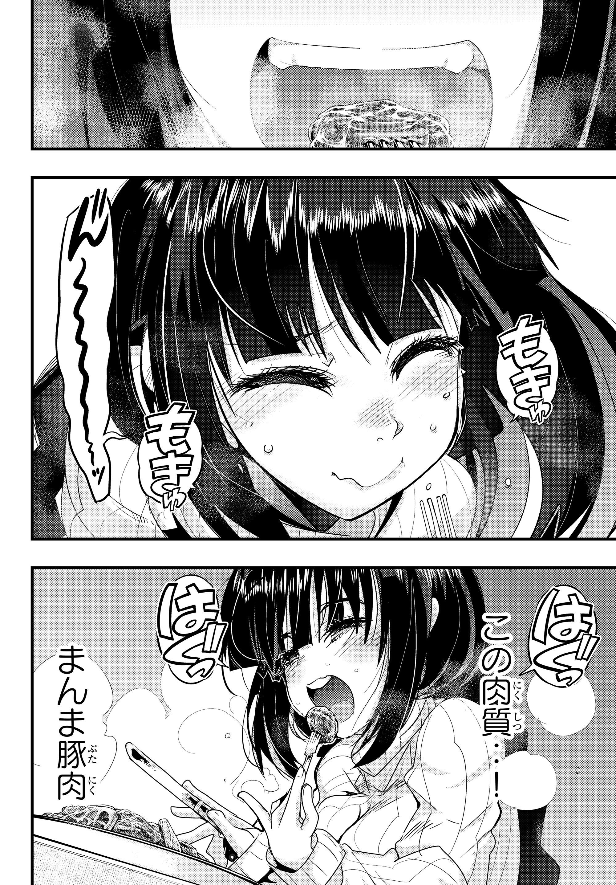 よくわからないけれど異世界に転生していたようです, 稀里糊涂异世重生 Chap 6.2 - Next Chap 7.2