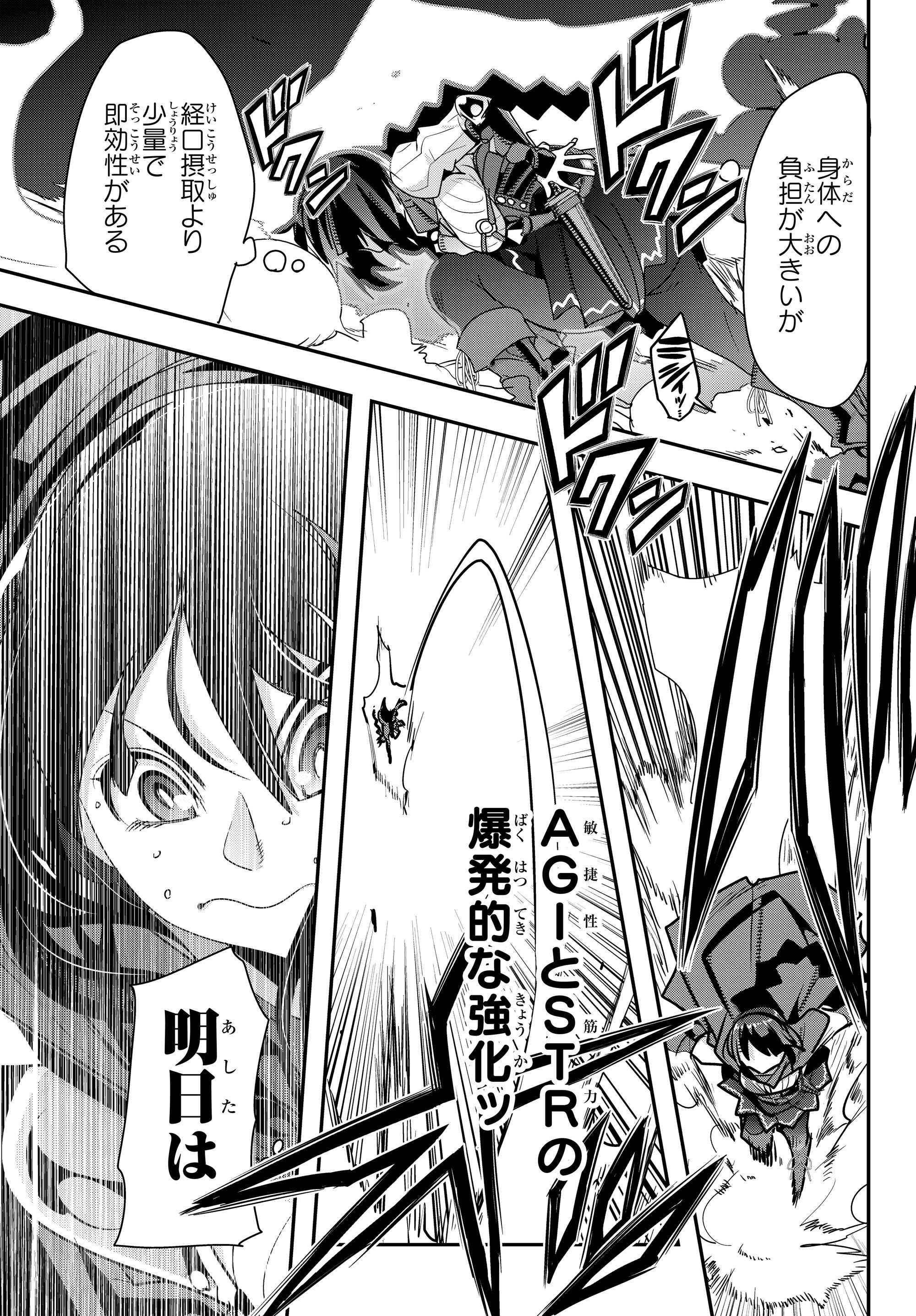 よくわからないけれど異世界に転生していたようです, 稀里糊涂异世重生 Chap 7.1 - Next Chap 8.1