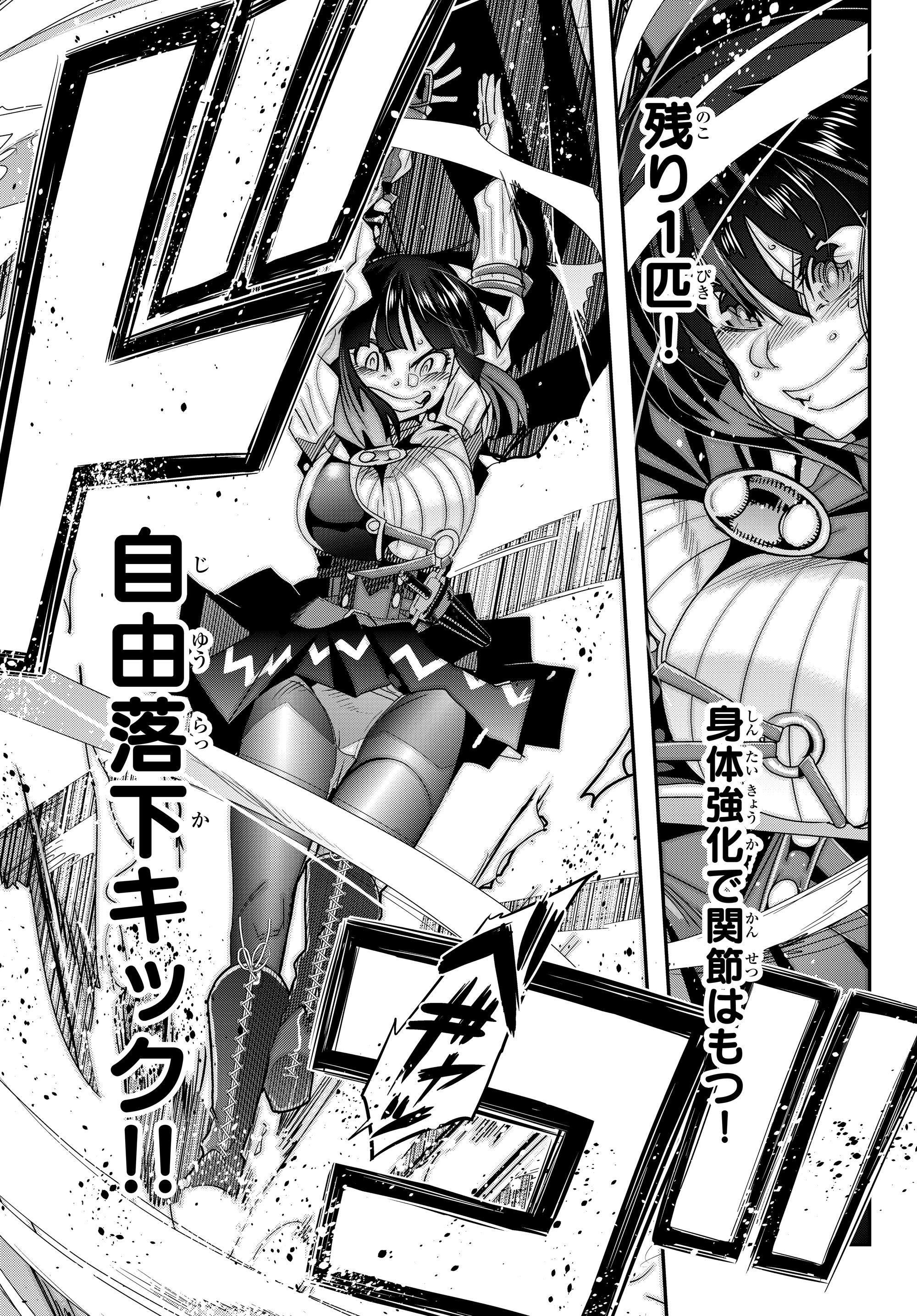 よくわからないけれど異世界に転生していたようです, 稀里糊涂异世重生 Chap 7.1 - Next Chap 8.1