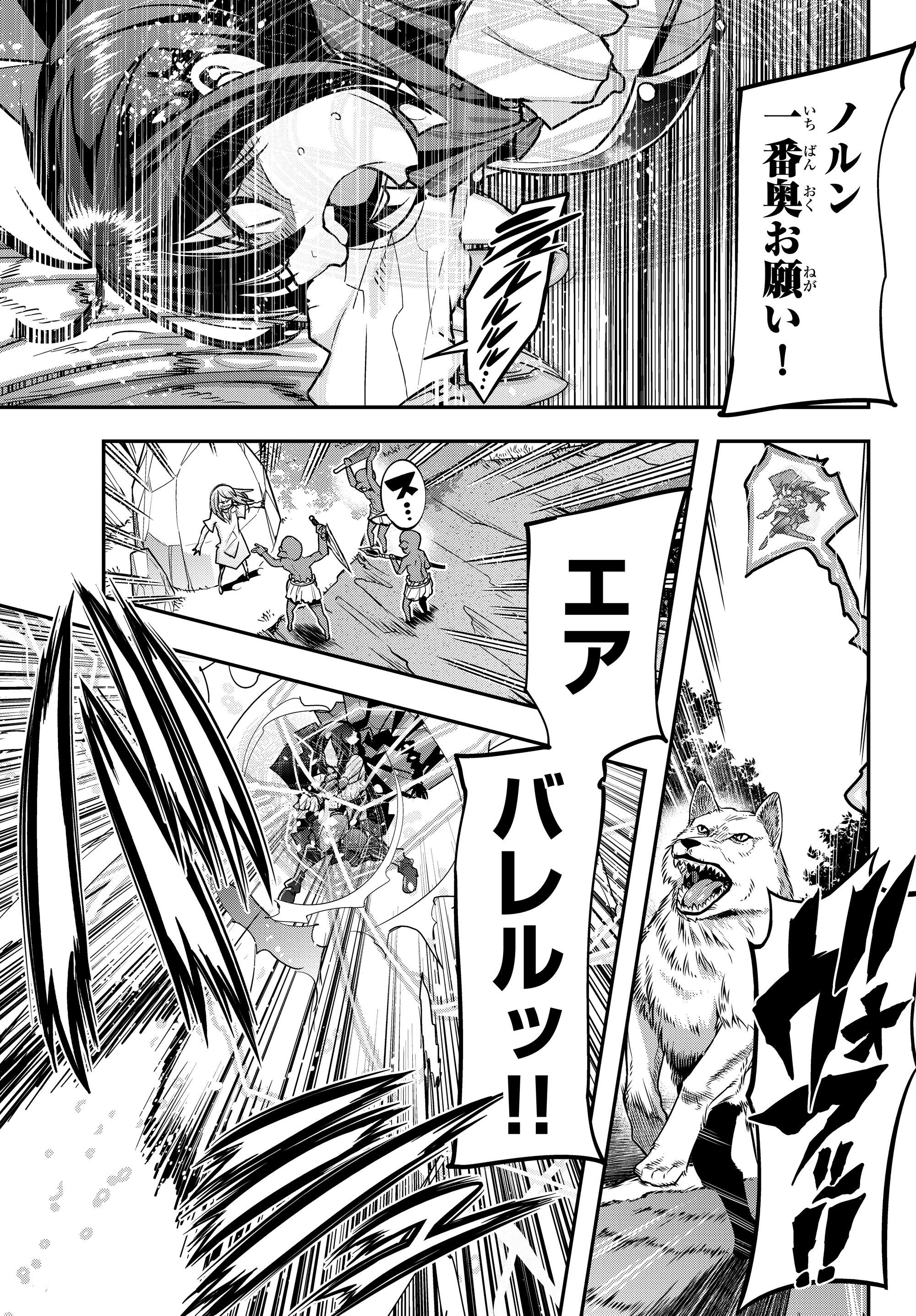 よくわからないけれど異世界に転生していたようです, 稀里糊涂异世重生 Chap 7.1 - Next Chap 8.1