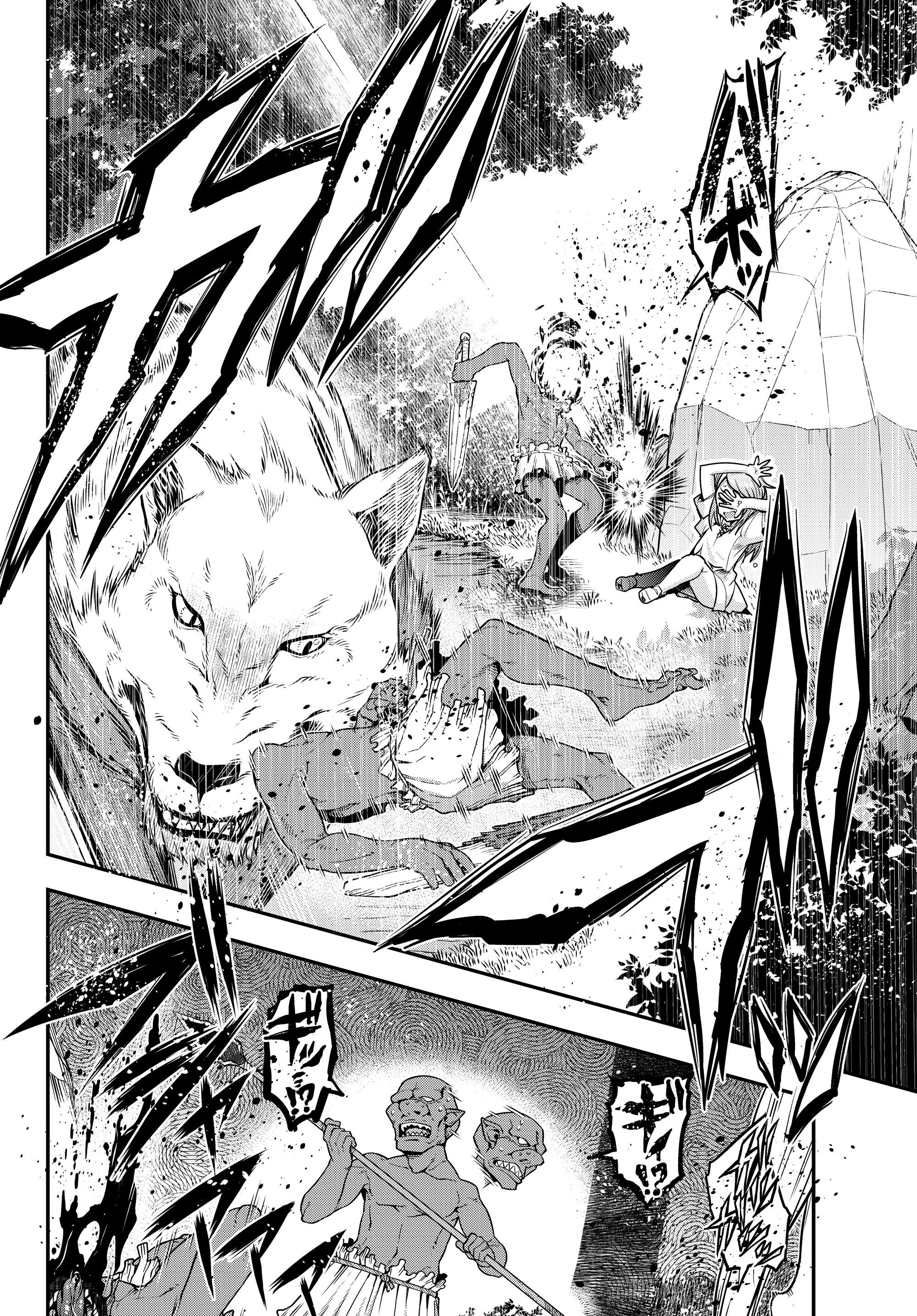 よくわからないけれど異世界に転生していたようです, 稀里糊涂异世重生 Chap 7.1 - Next Chap 8.1