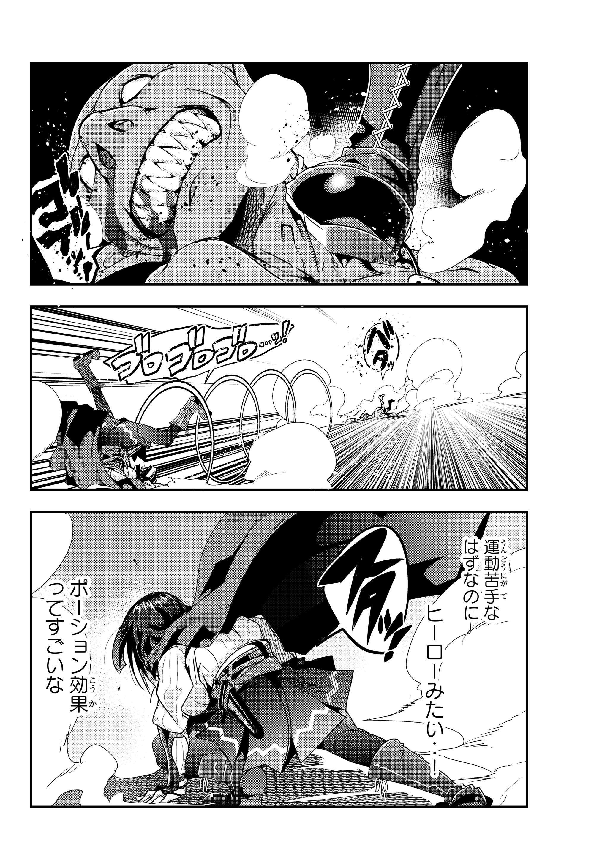 よくわからないけれど異世界に転生していたようです, 稀里糊涂异世重生 Chap 7.1 - Next Chap 8.1