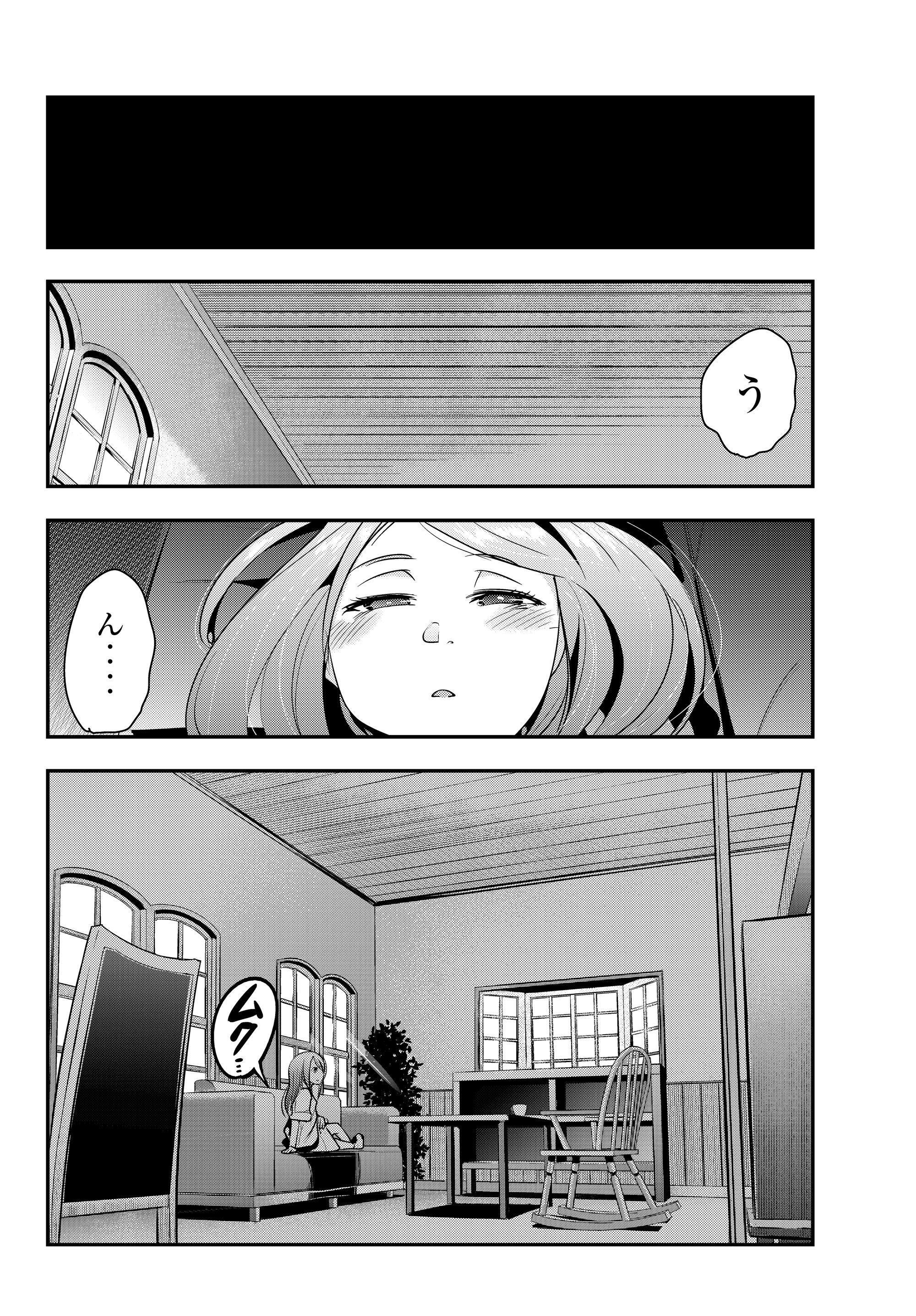 よくわからないけれど異世界に転生していたようです, 稀里糊涂异世重生 Chap 7.2 - Next Chap 8.2