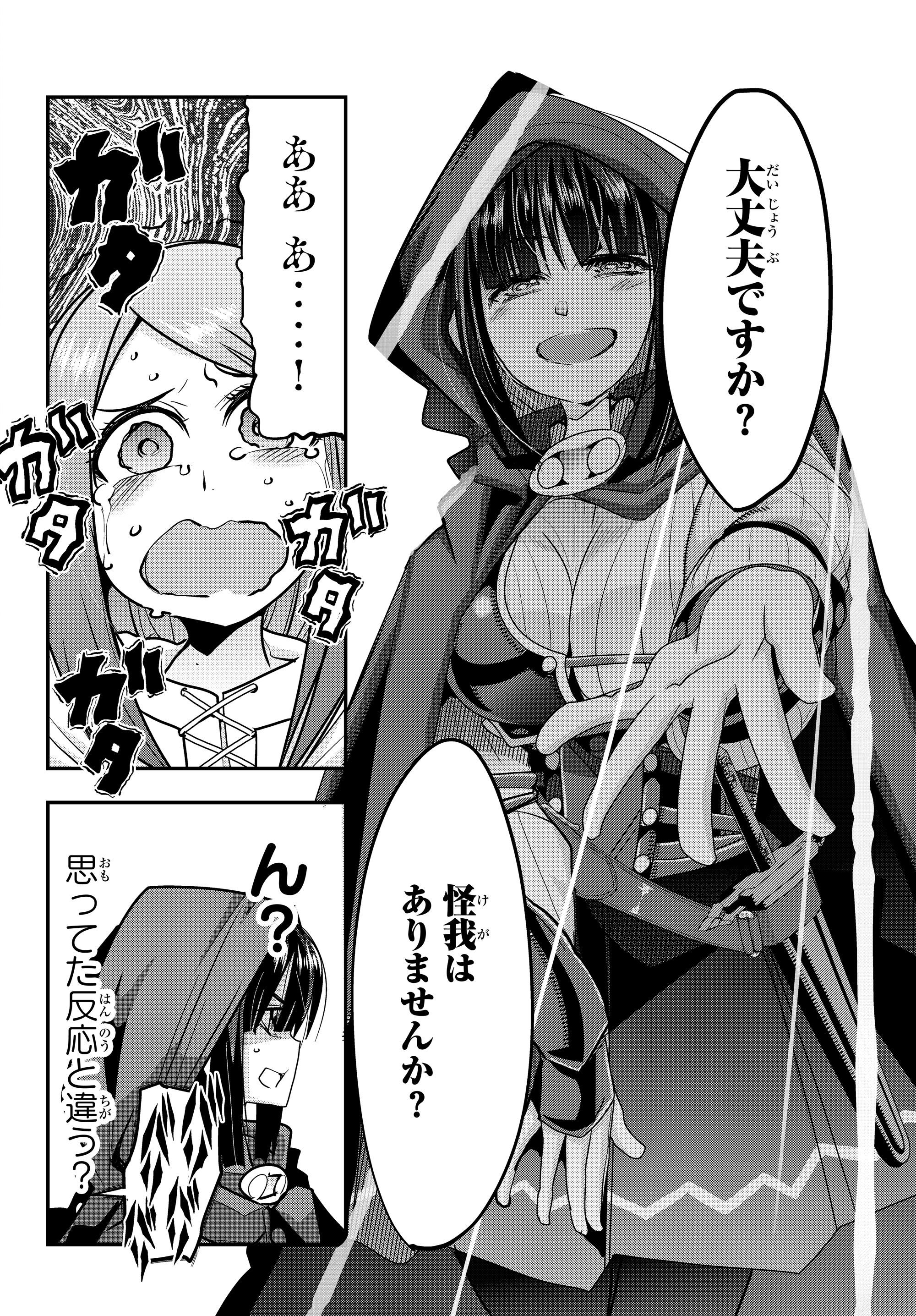 よくわからないけれど異世界に転生していたようです, 稀里糊涂异世重生 Chap 7.2 - Next Chap 8.2