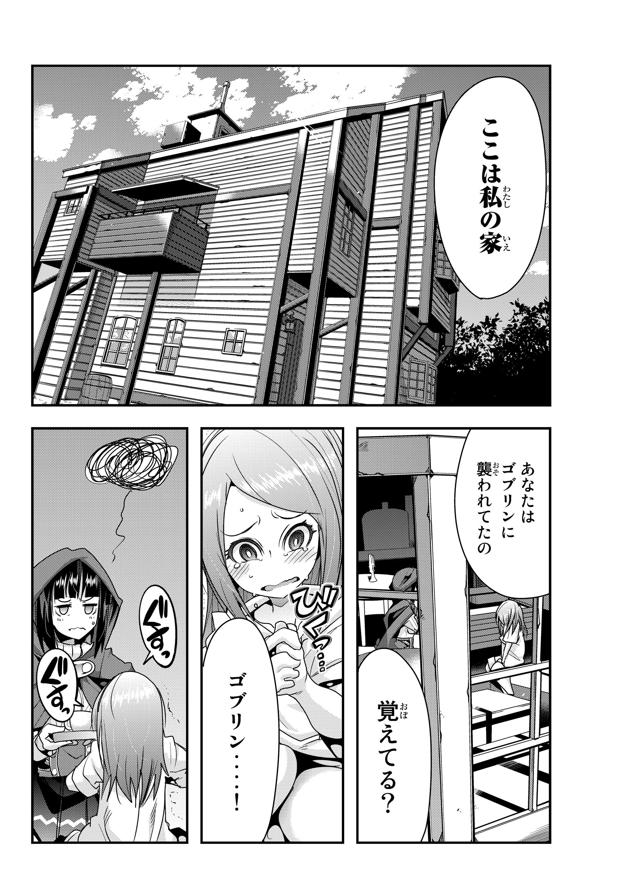 よくわからないけれど異世界に転生していたようです, 稀里糊涂异世重生 Chap 7.2 - Next Chap 8.2