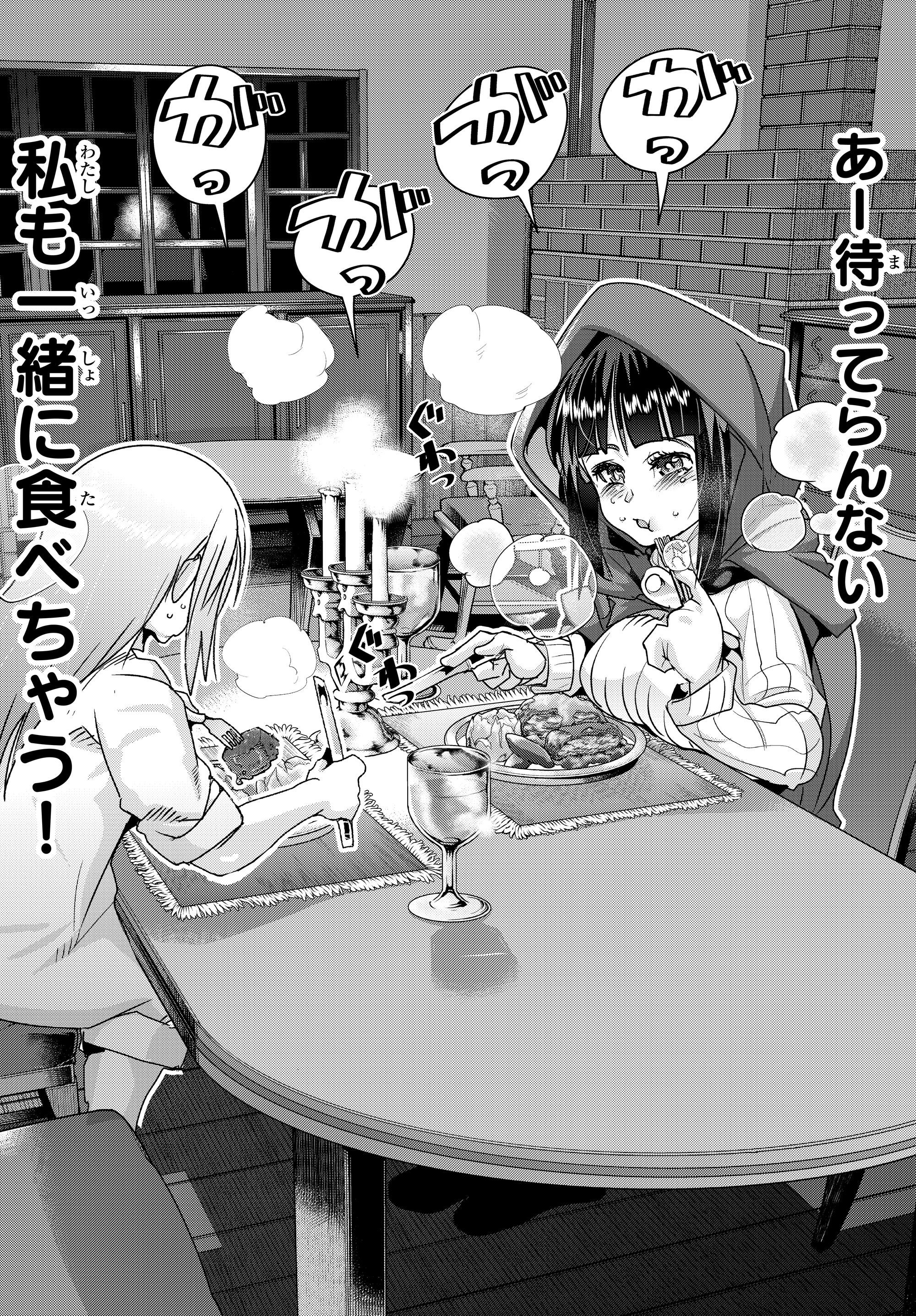 よくわからないけれど異世界に転生していたようです, 稀里糊涂异世重生 Chap 7.4 - Next Chap 8.4