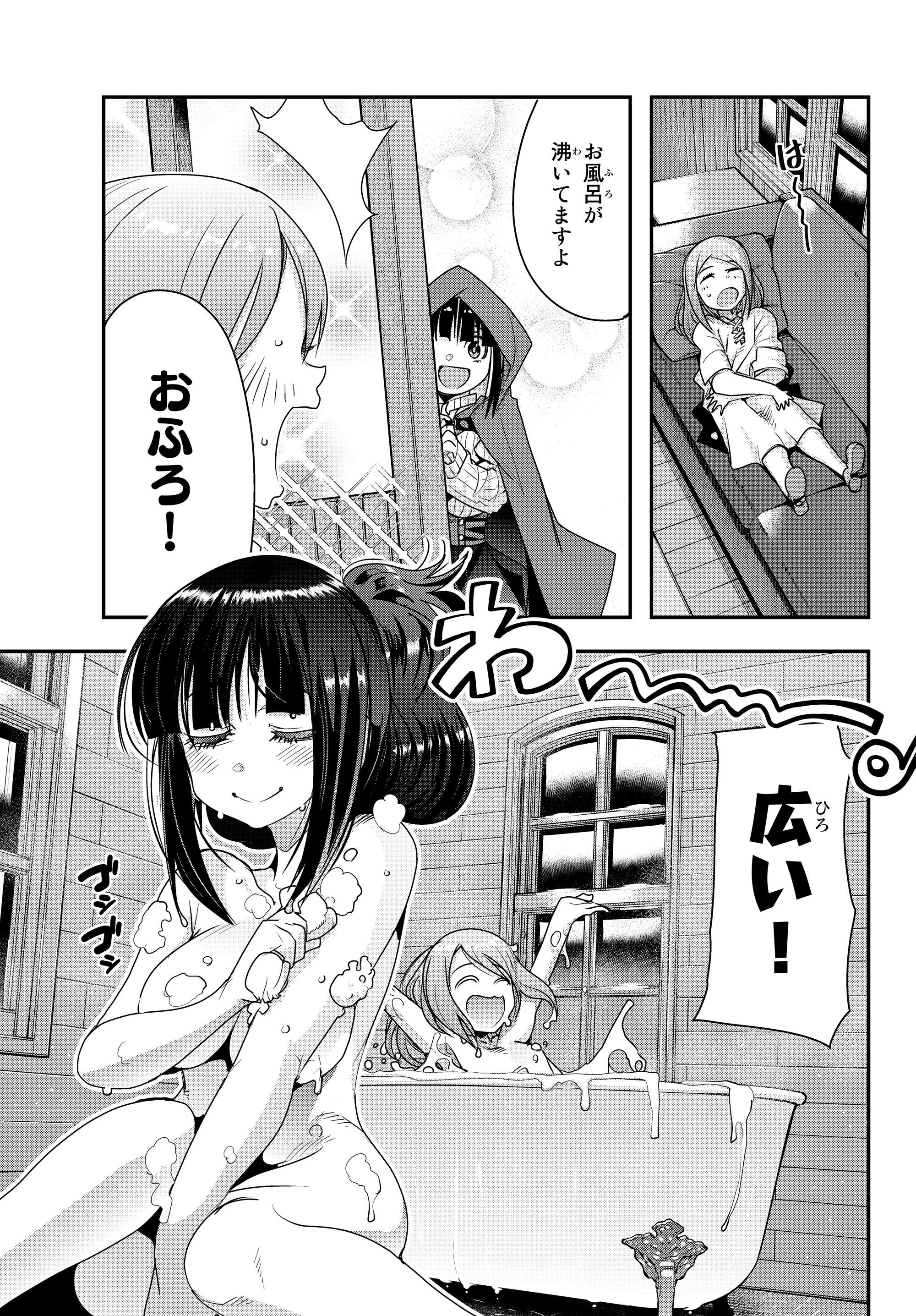 よくわからないけれど異世界に転生していたようです, 稀里糊涂异世重生 Chap 7.4 - Next Chap 8.4