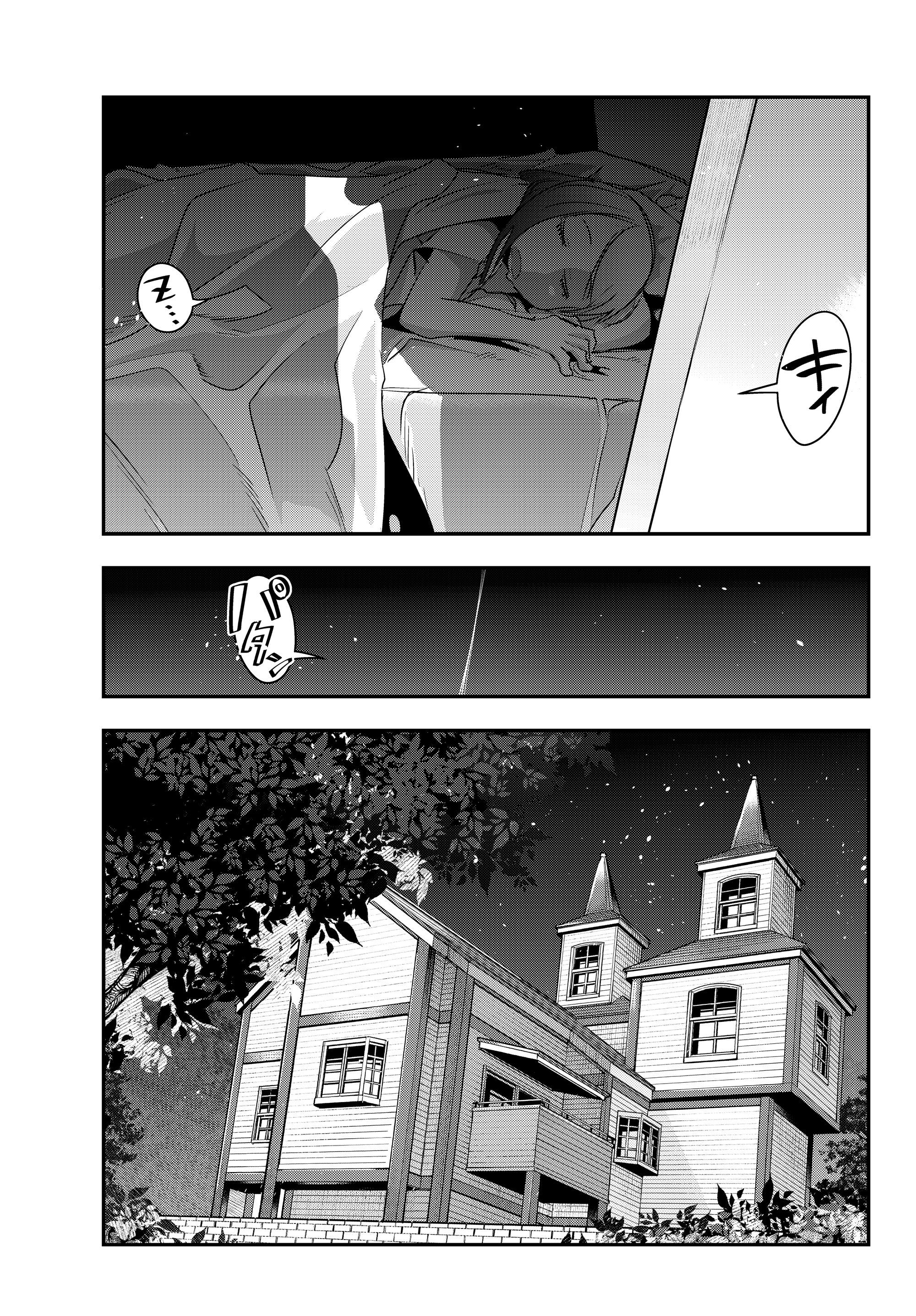 よくわからないけれど異世界に転生していたようです, 稀里糊涂异世重生 Chap 7.4 - Next Chap 8.4