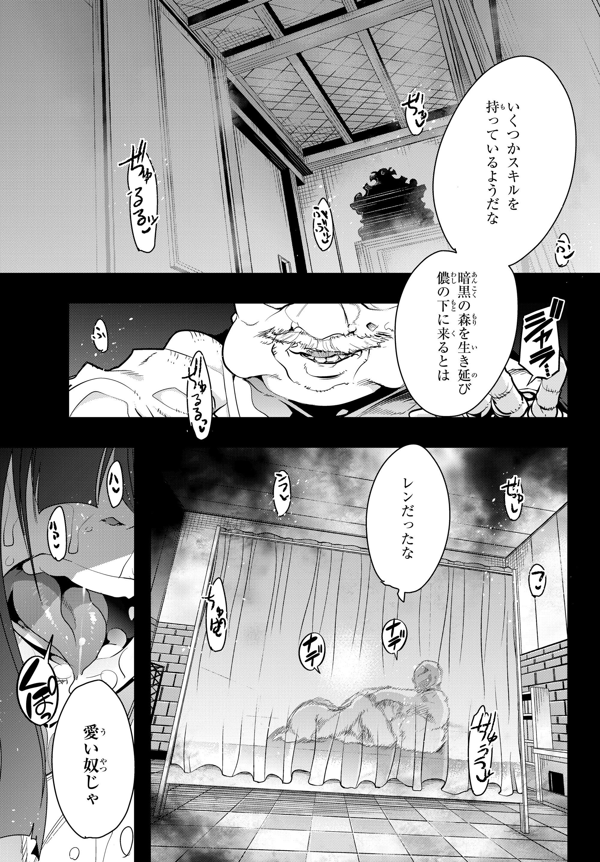 よくわからないけれど異世界に転生していたようです, 稀里糊涂异世重生 Chap 1 - Next Chap 2