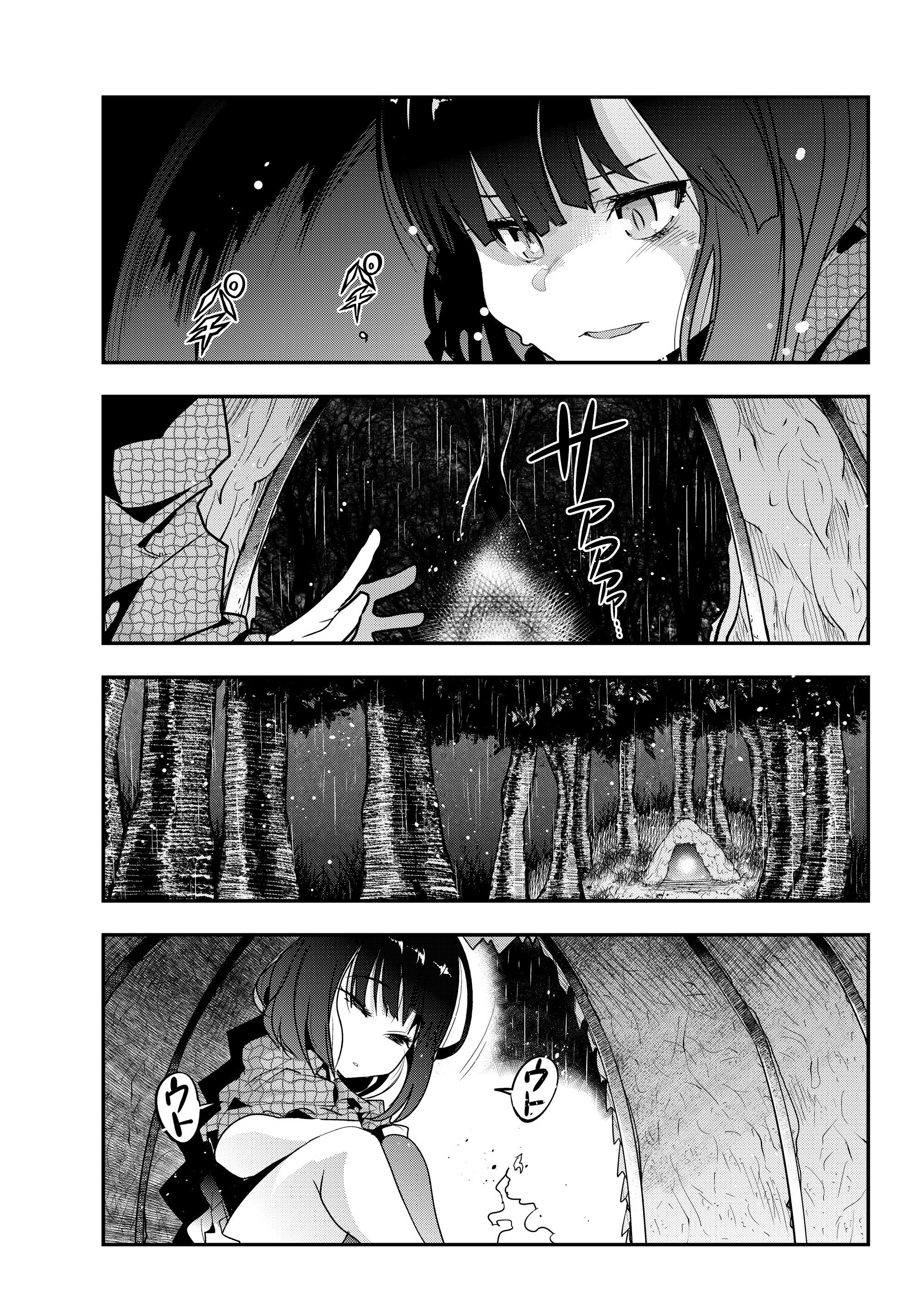 よくわからないけれど異世界に転生していたようです, 稀里糊涂异世重生 Chap 1 - Next Chap 2