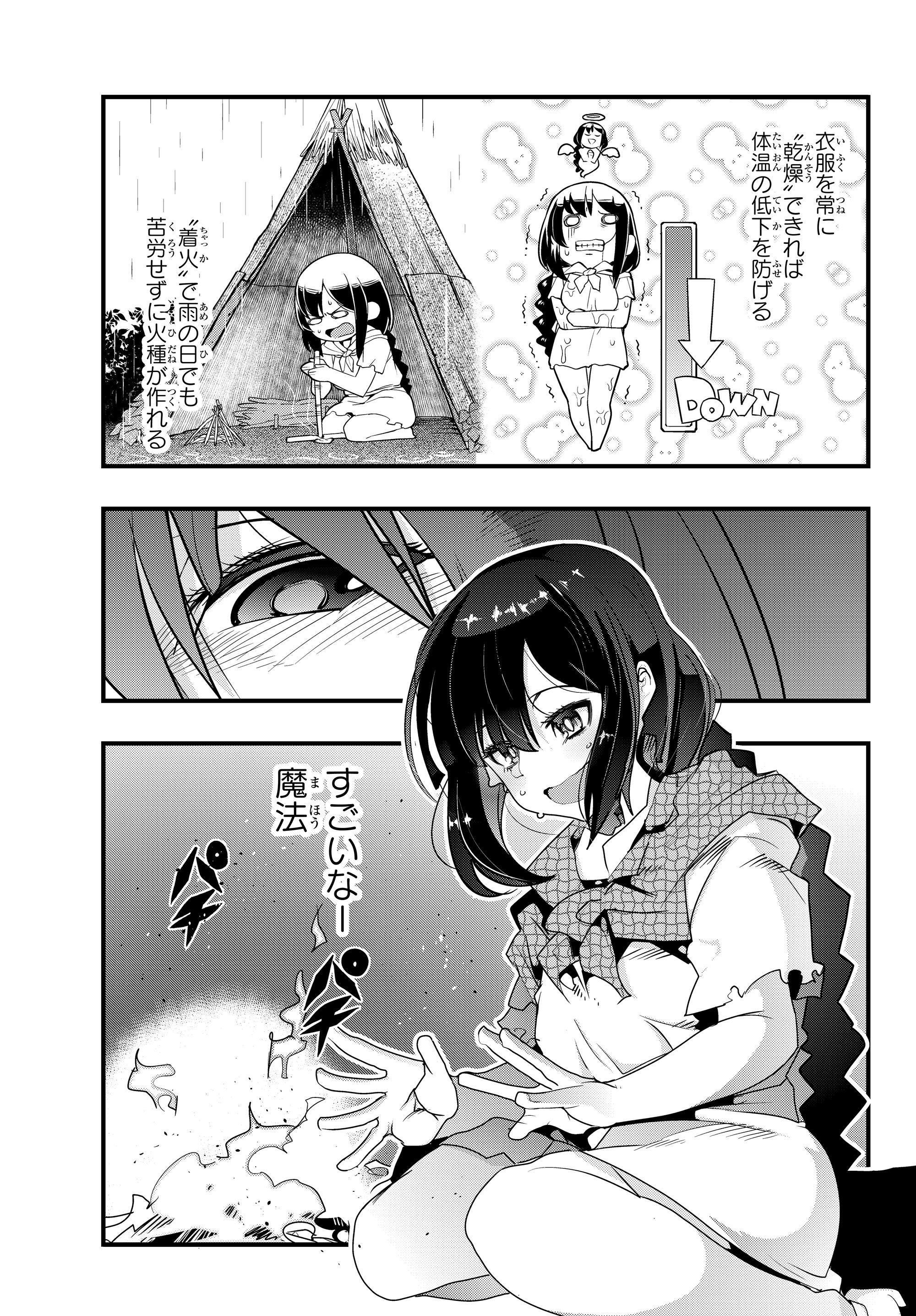 よくわからないけれど異世界に転生していたようです, 稀里糊涂异世重生 Chap 1 - Next Chap 2