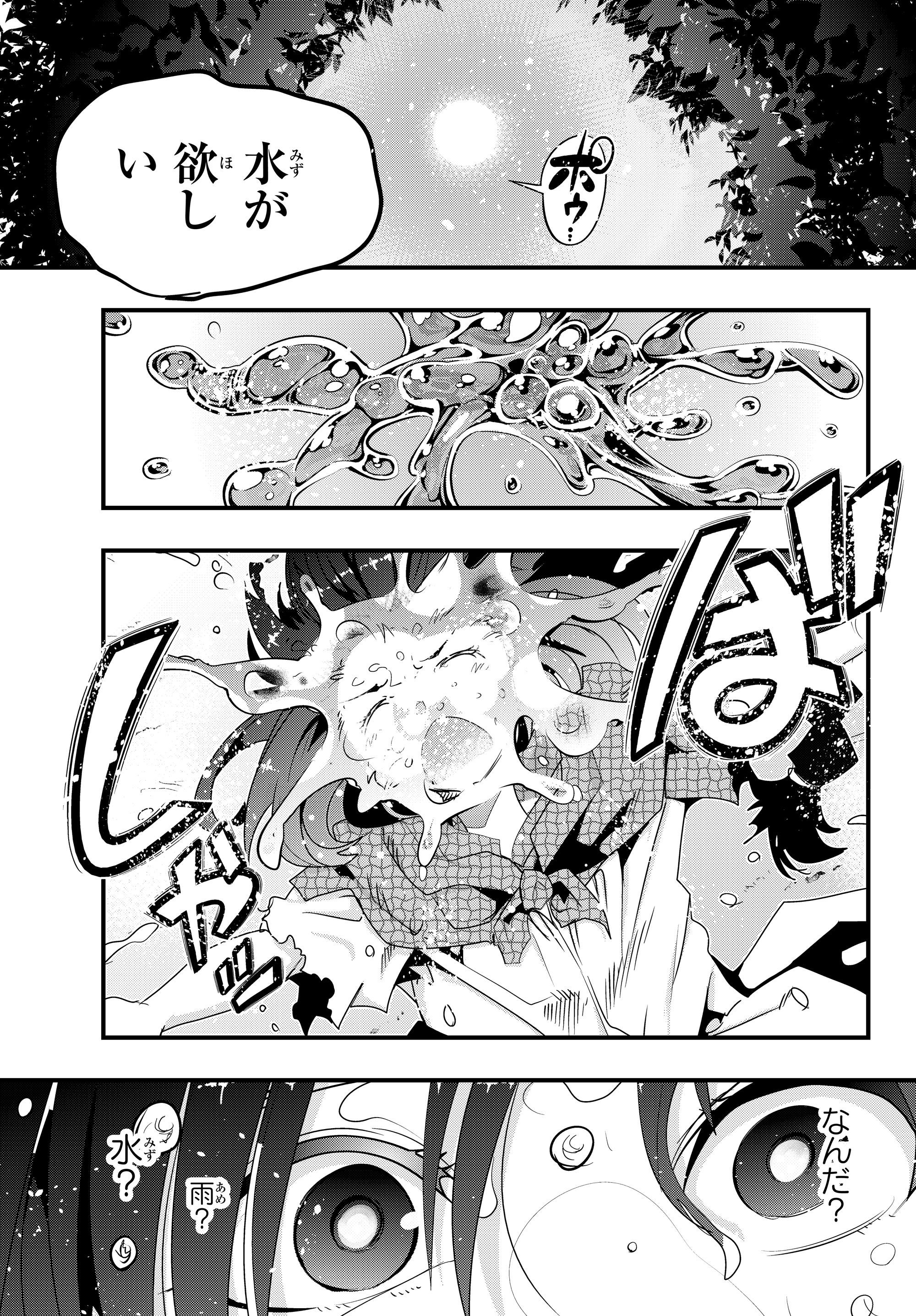 よくわからないけれど異世界に転生していたようです, 稀里糊涂异世重生 Chap 1 - Next Chap 2