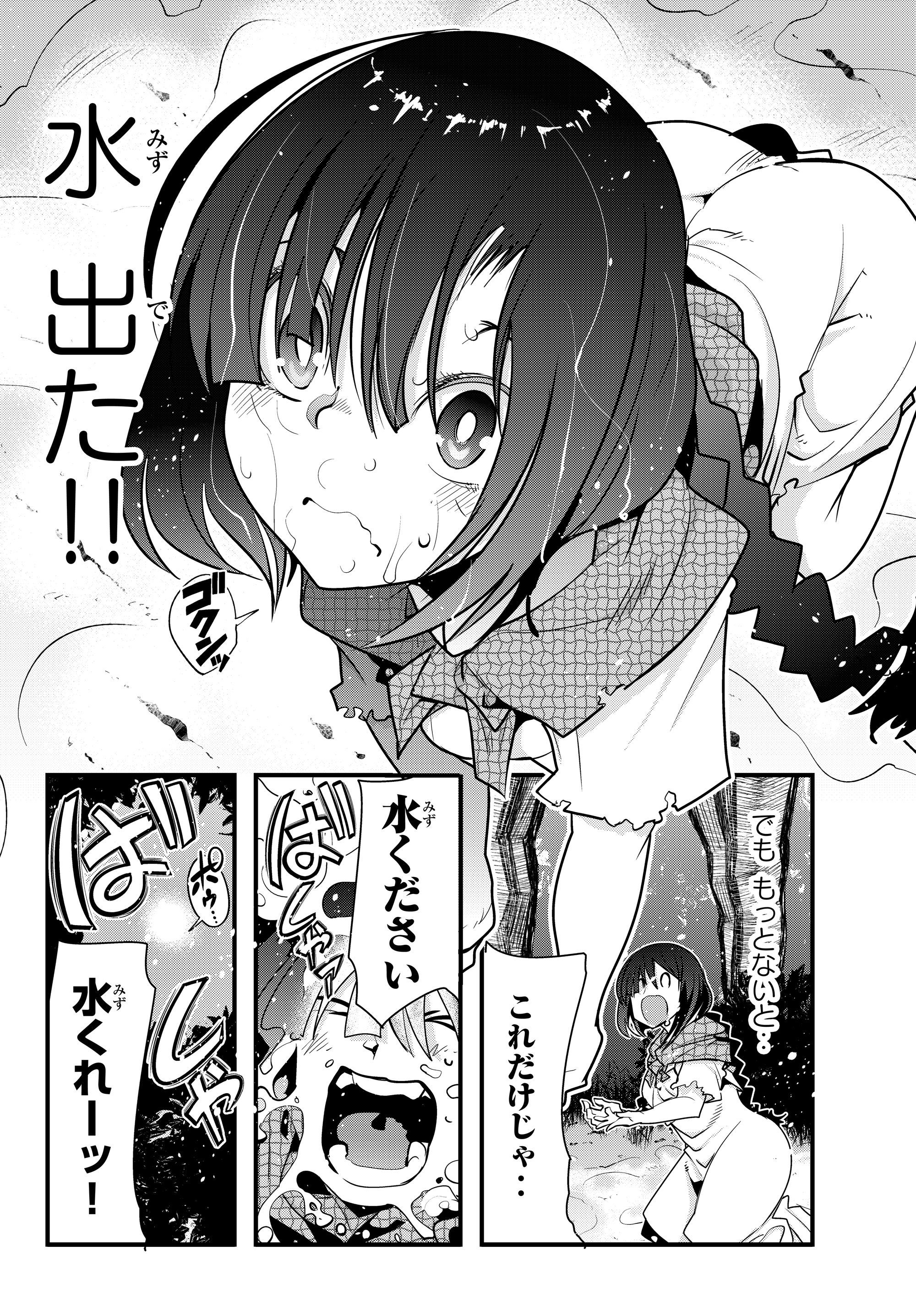 よくわからないけれど異世界に転生していたようです, 稀里糊涂异世重生 Chap 1 - Next Chap 2