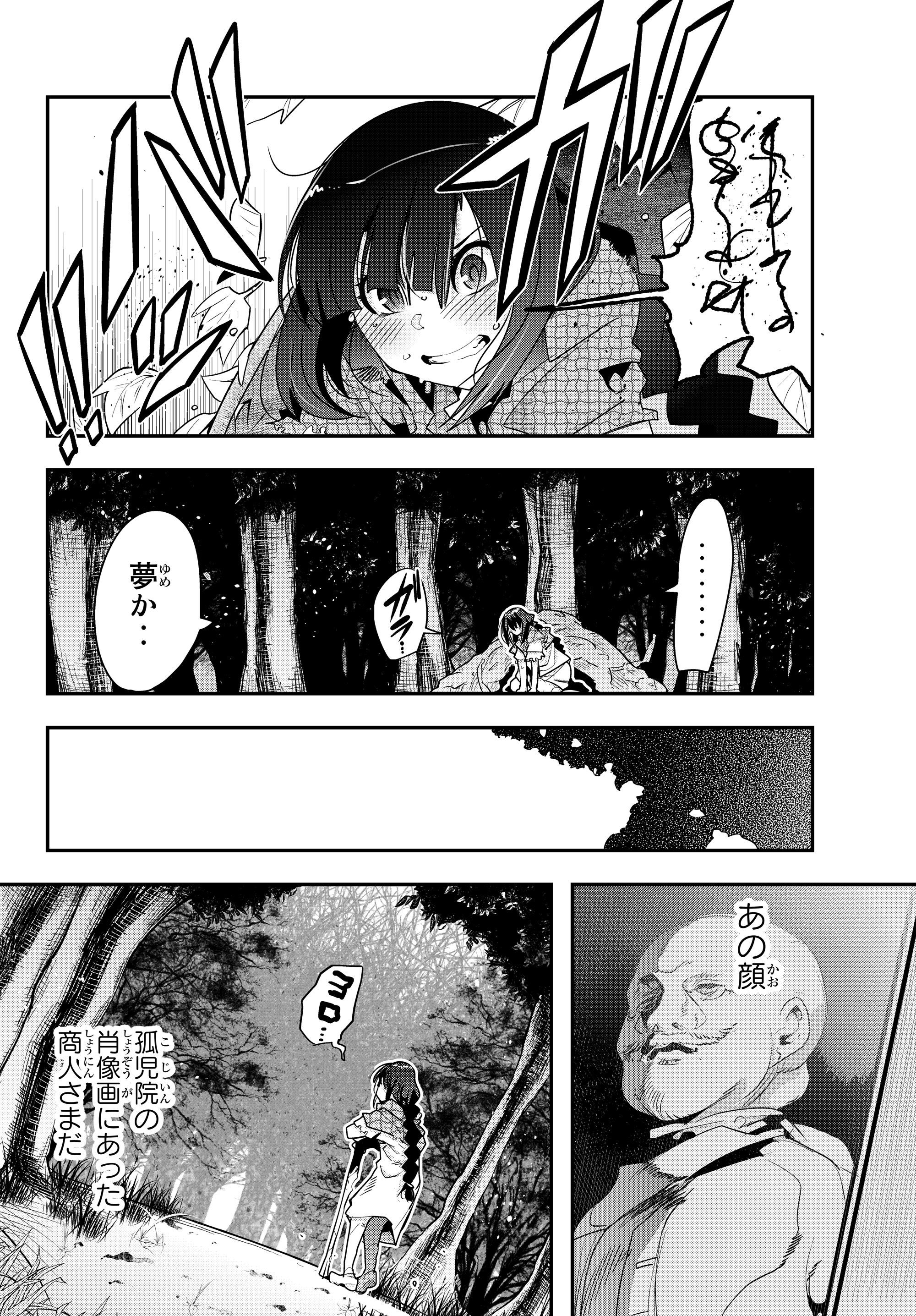 よくわからないけれど異世界に転生していたようです, 稀里糊涂异世重生 Chap 1 - Next Chap 2