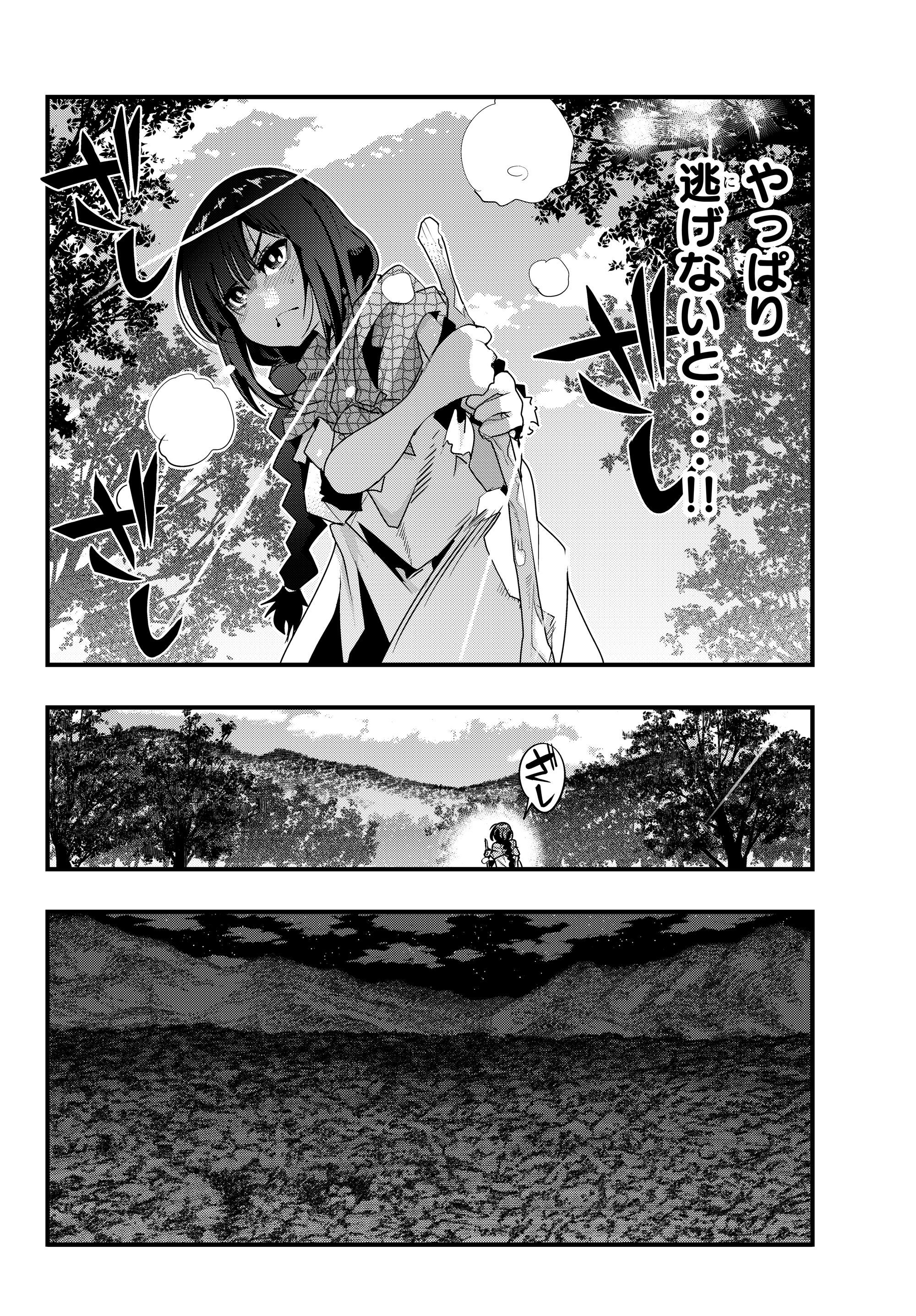 よくわからないけれど異世界に転生していたようです, 稀里糊涂异世重生 Chap 1 - Next Chap 2