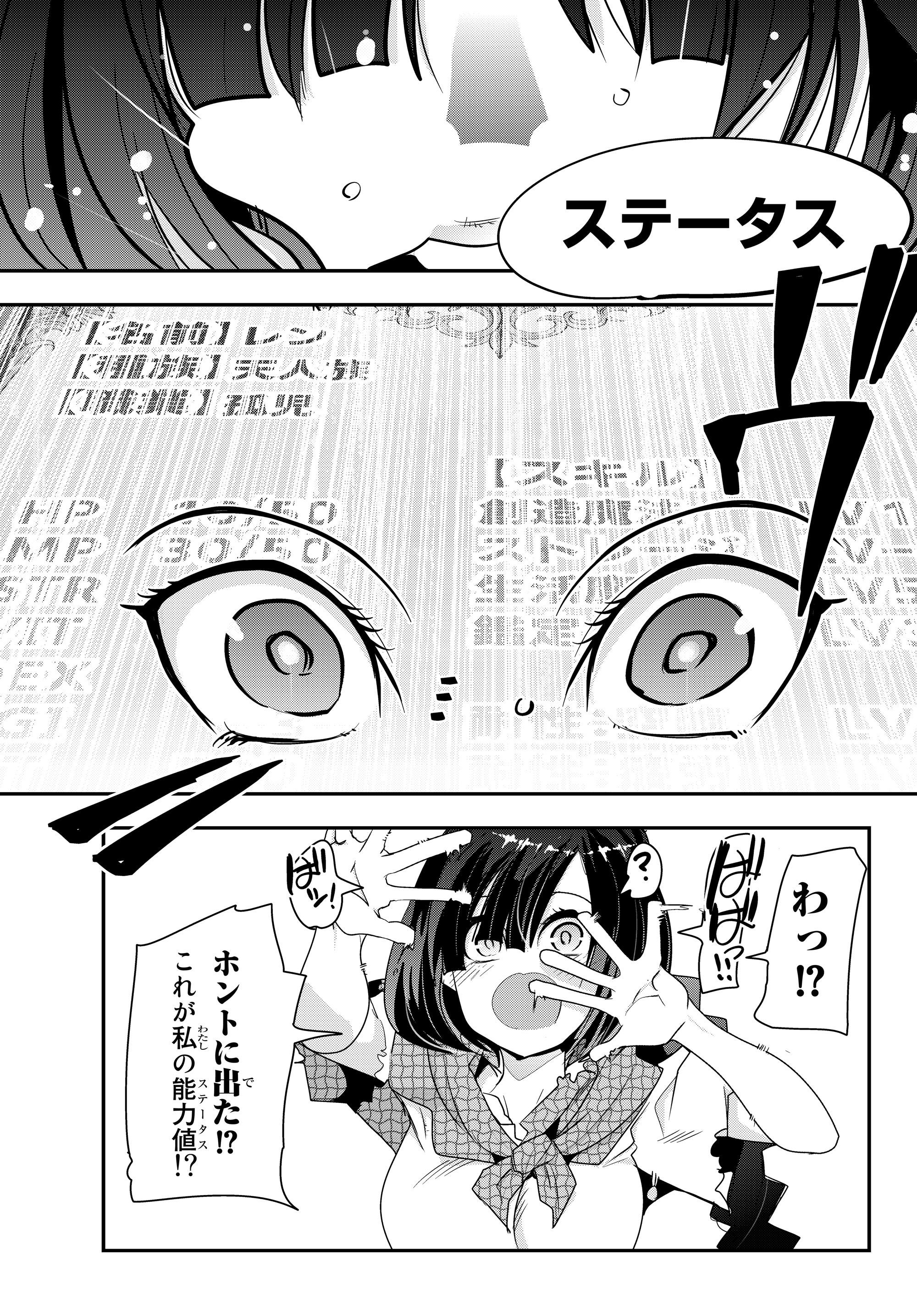 よくわからないけれど異世界に転生していたようです, 稀里糊涂异世重生 Chap 1 - Next Chap 2