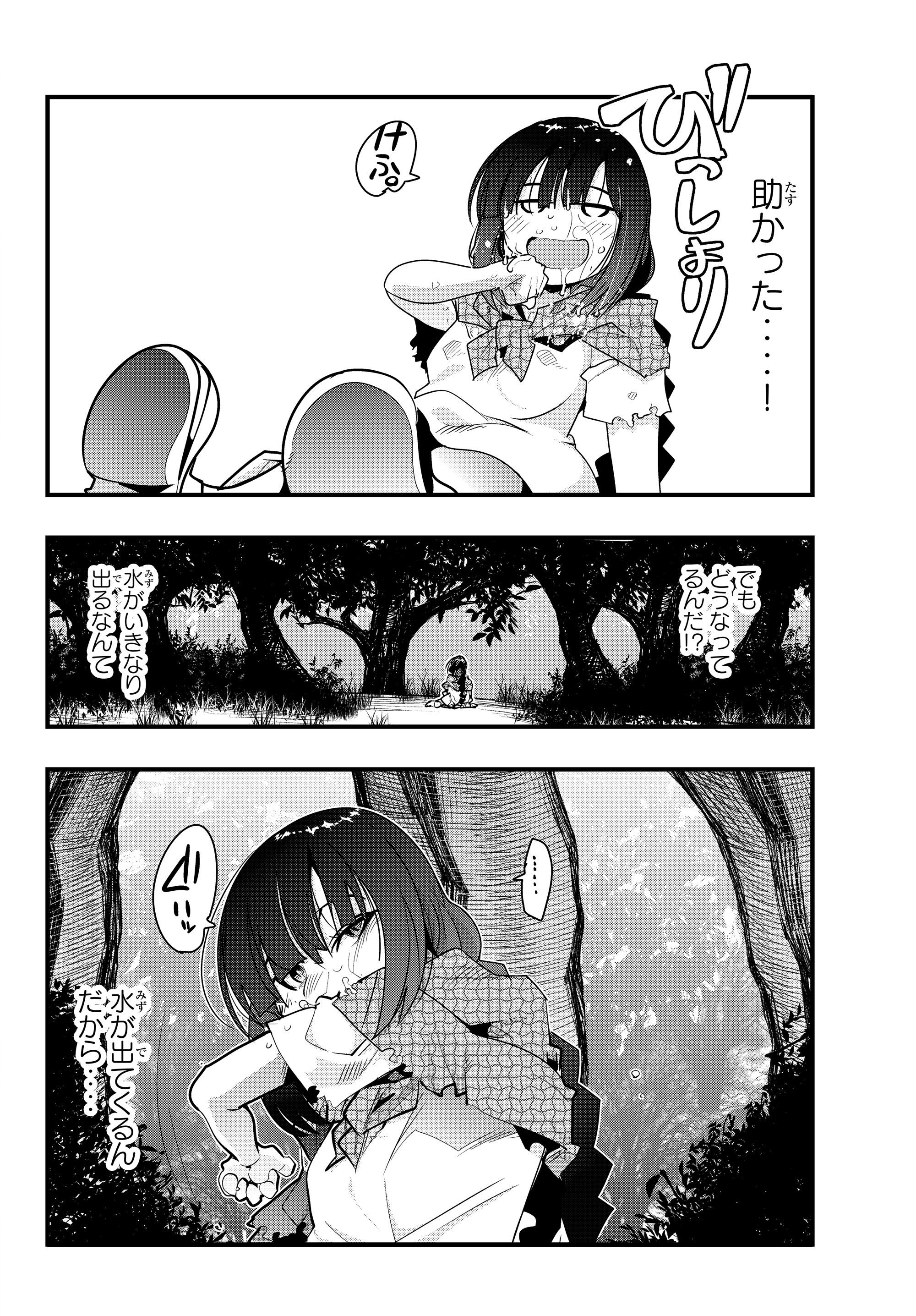 よくわからないけれど異世界に転生していたようです, 稀里糊涂异世重生 Chap 1 - Next Chap 2