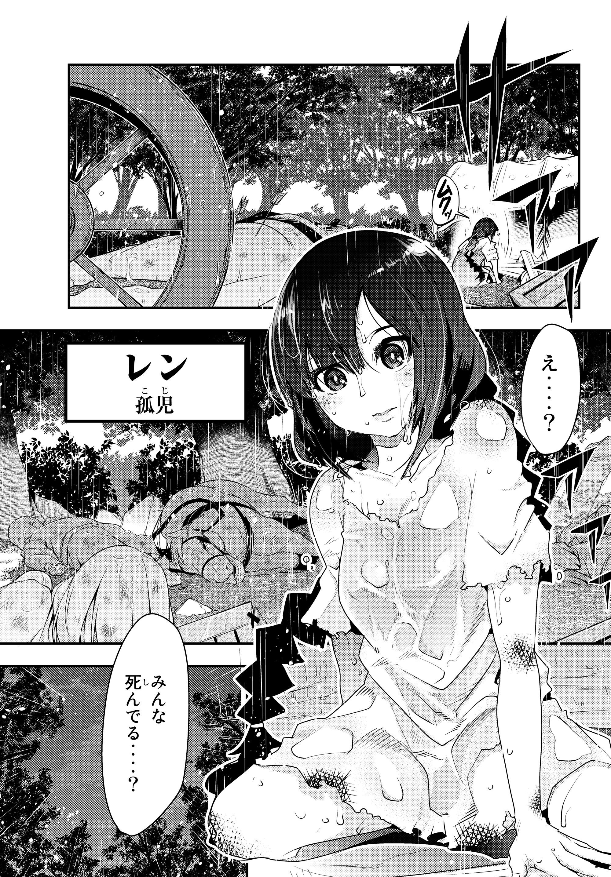 よくわからないけれど異世界に転生していたようです, 稀里糊涂异世重生 Chap 1 - Next Chap 2
