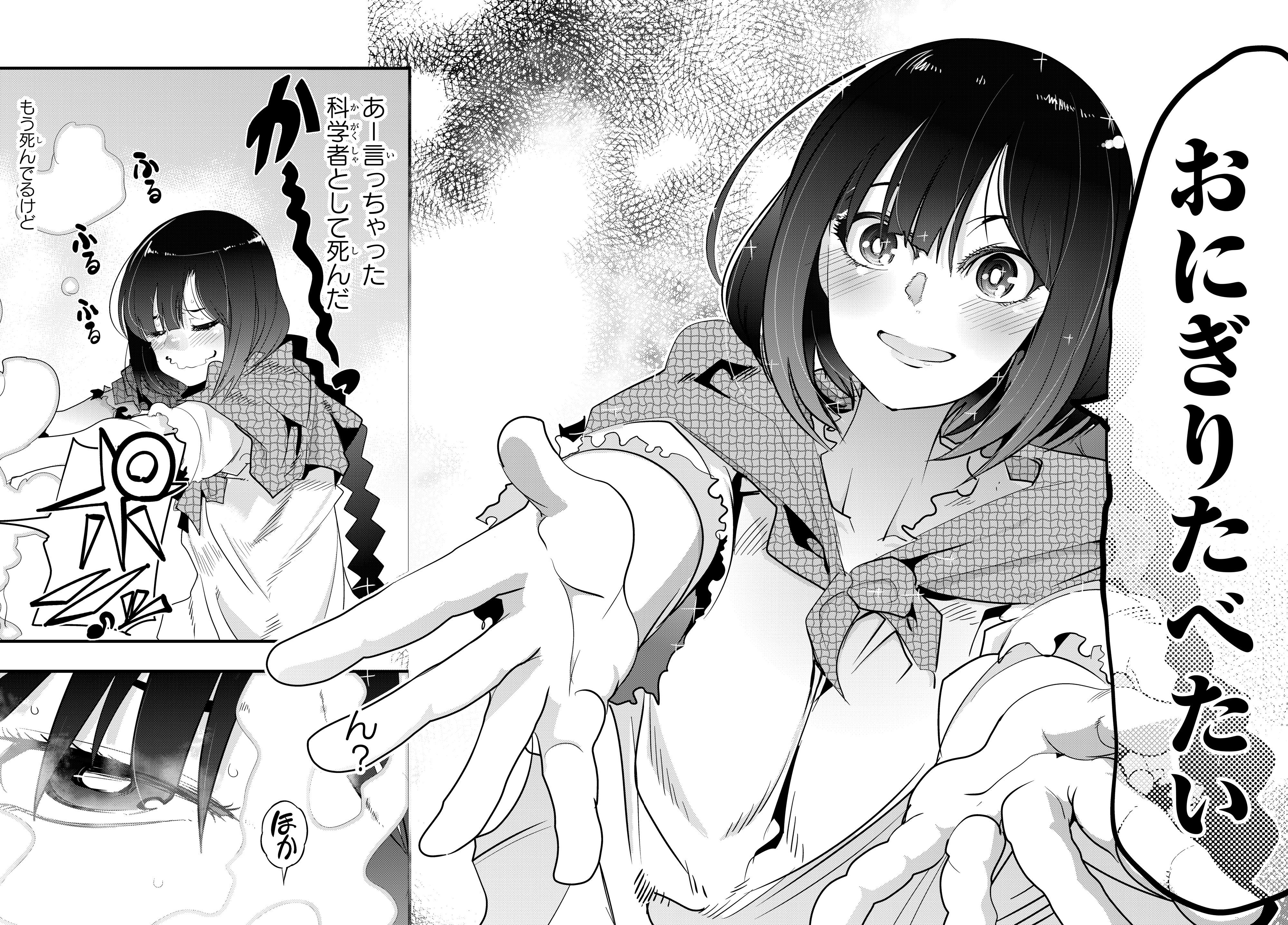 よくわからないけれど異世界に転生していたようです, 稀里糊涂异世重生 Chap 1 - Next Chap 2