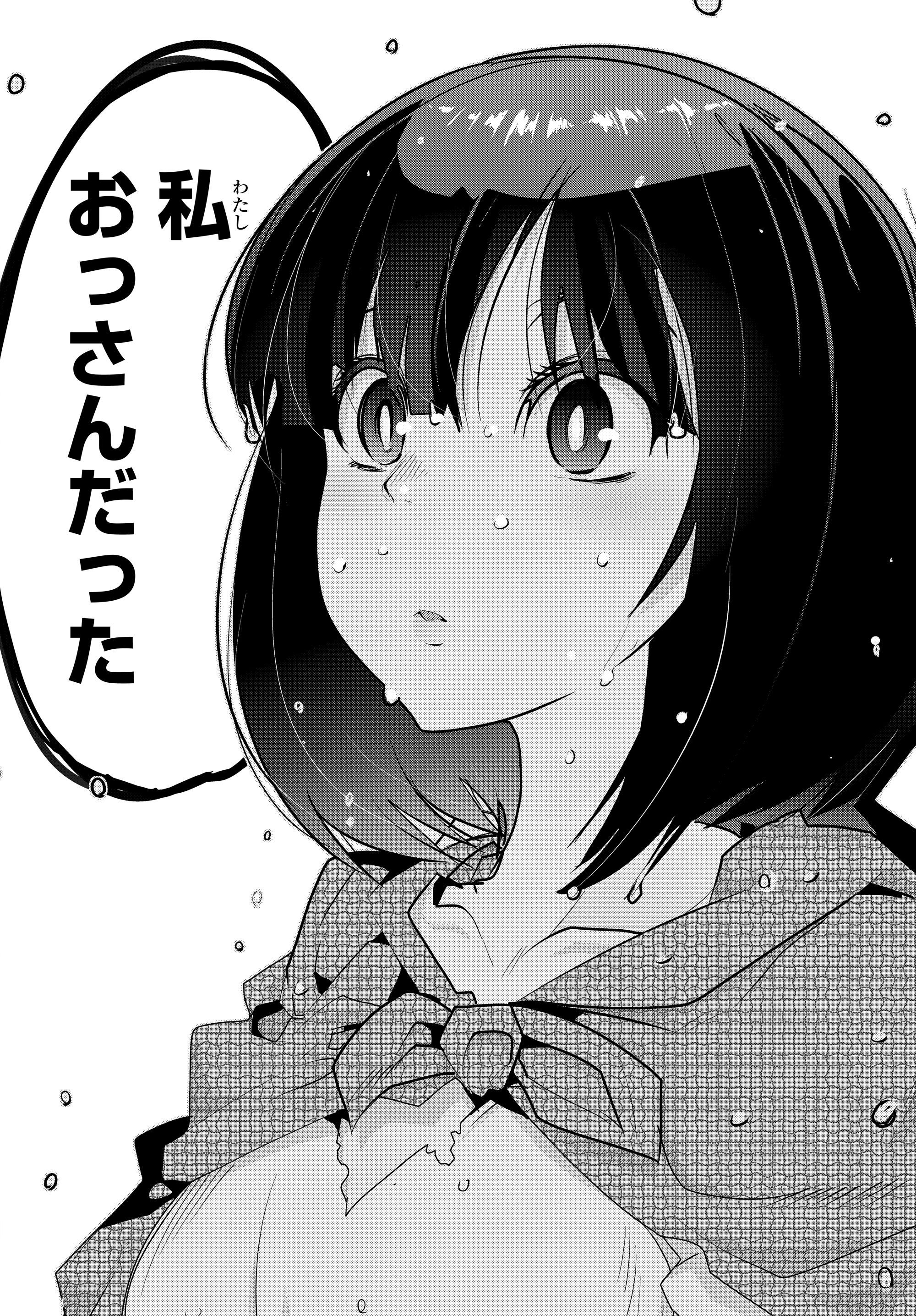 よくわからないけれど異世界に転生していたようです, 稀里糊涂异世重生 Chap 1 - Next Chap 2