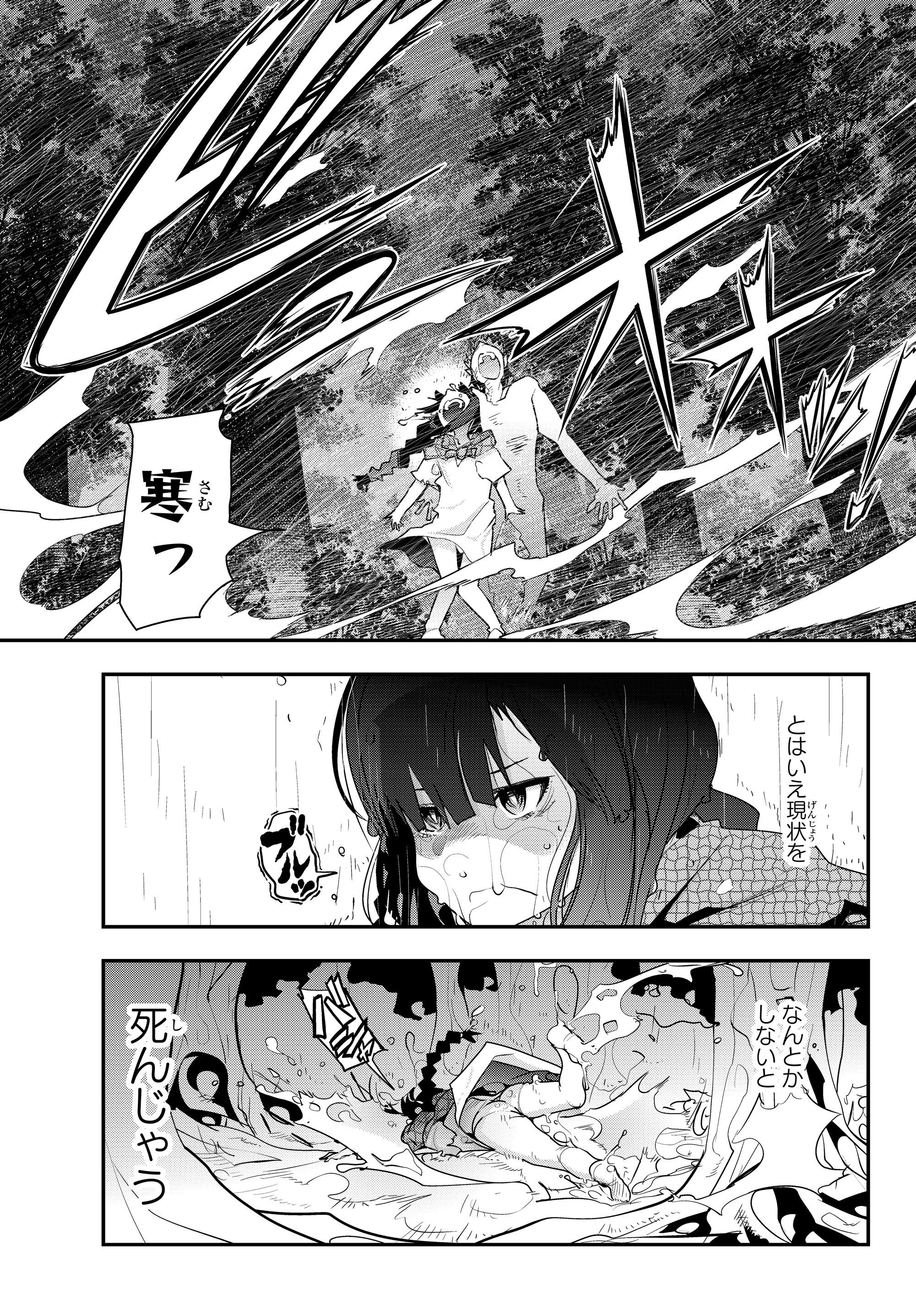 よくわからないけれど異世界に転生していたようです, 稀里糊涂异世重生 Chap 1 - Next Chap 2