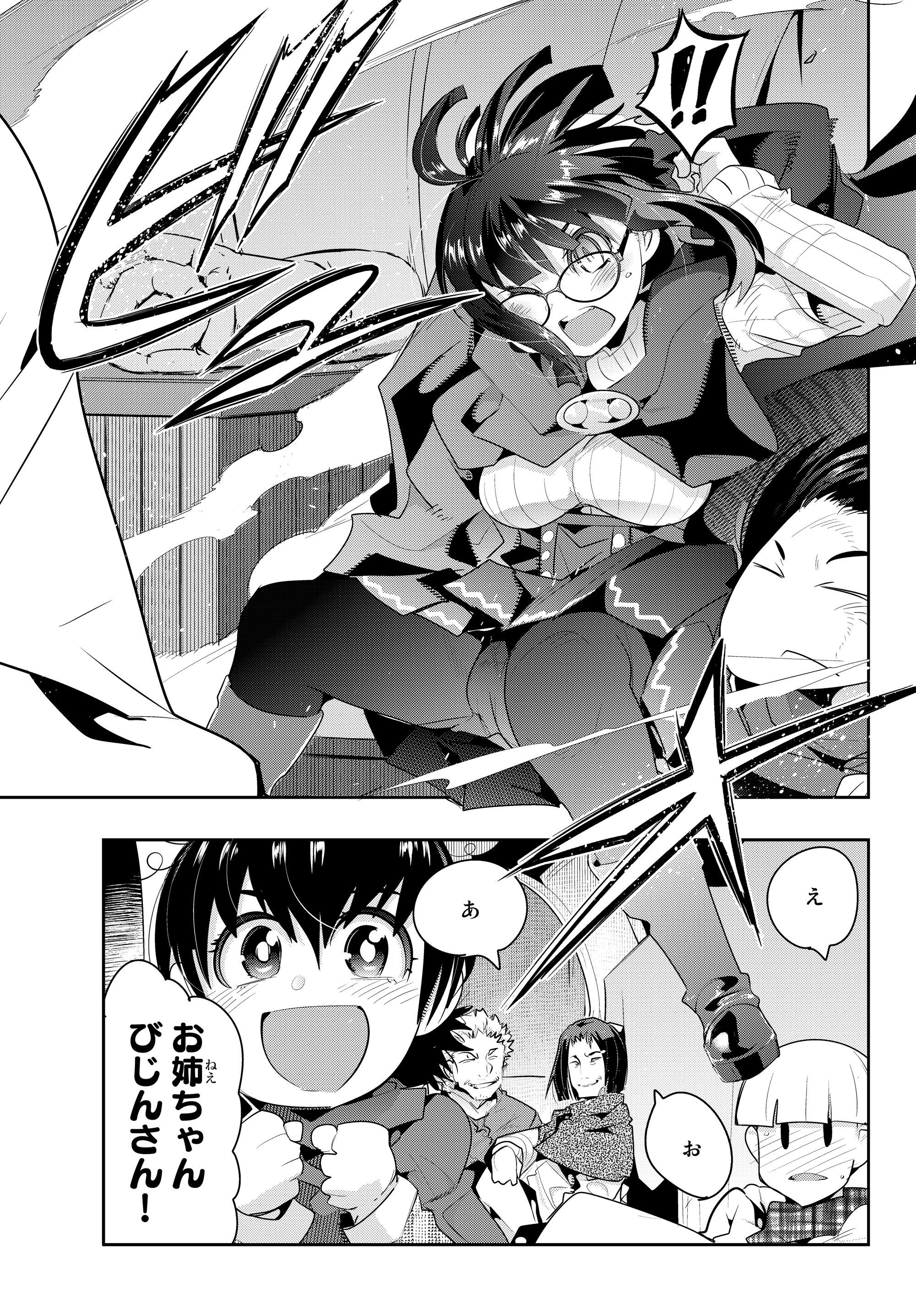 よくわからないけれど異世界に転生していたようです, 稀里糊涂异世重生 Chap 10.4 - Next Chap 11.4