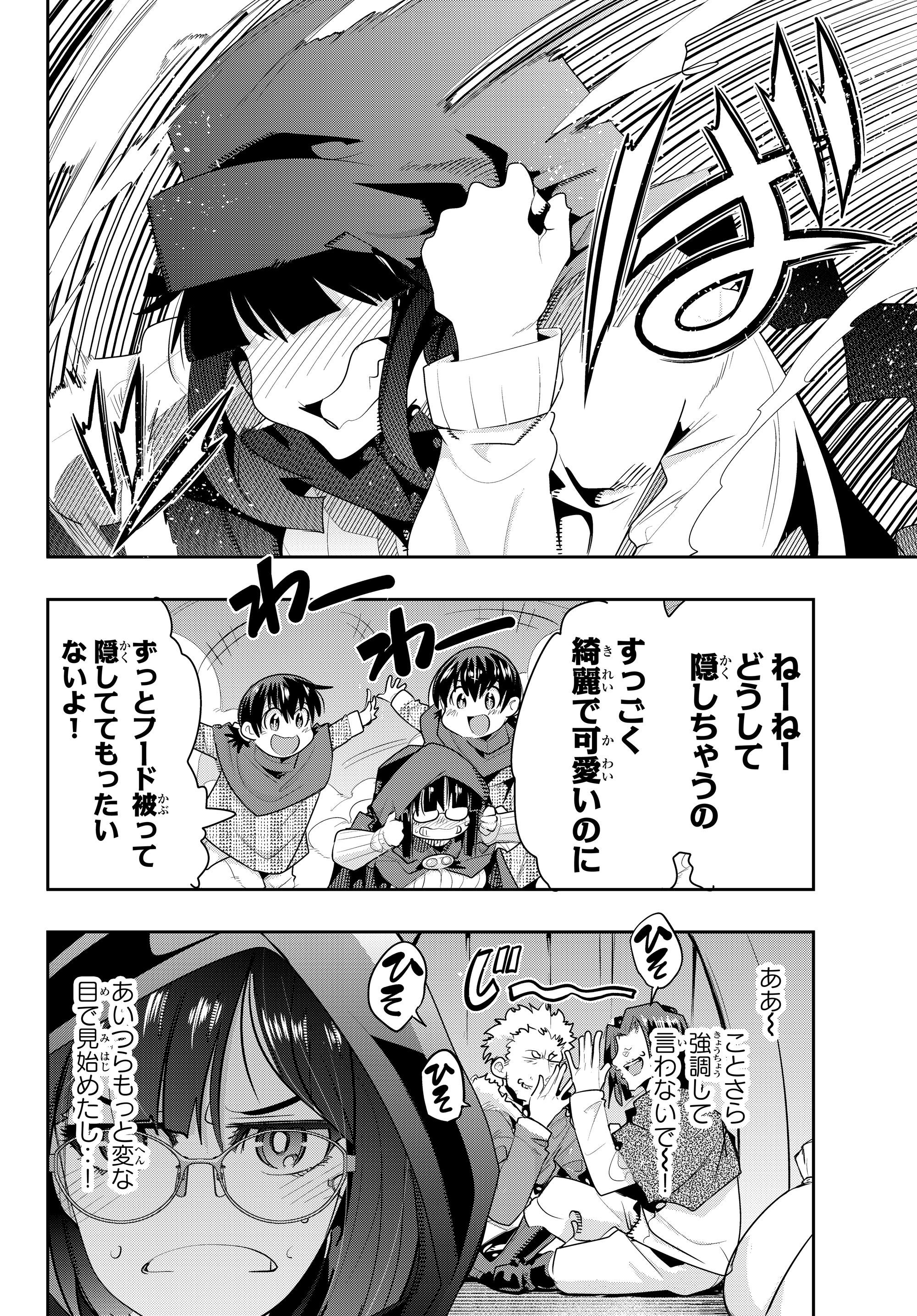 よくわからないけれど異世界に転生していたようです, 稀里糊涂异世重生 Chap 10.4 - Next Chap 11.4