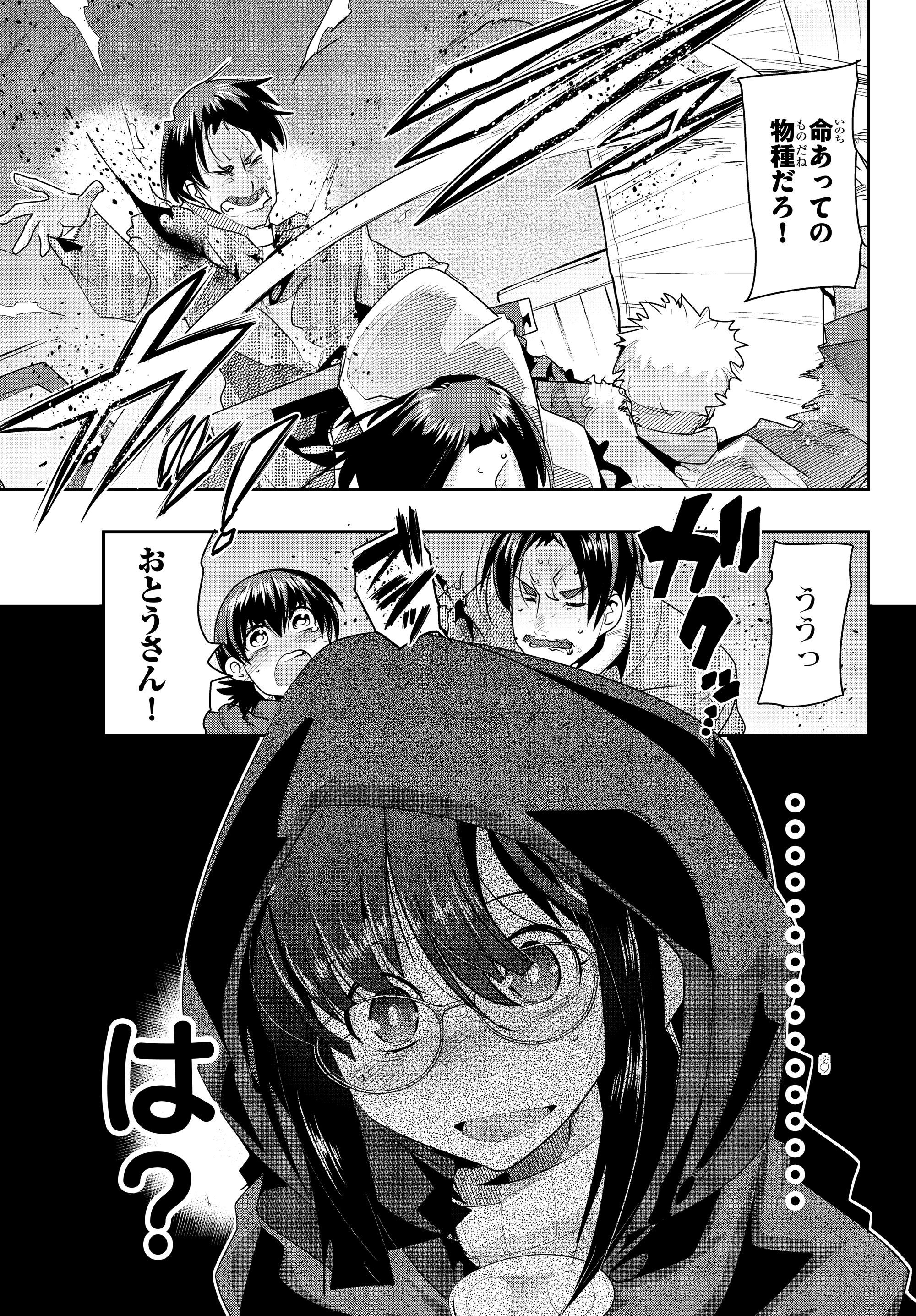 よくわからないけれど異世界に転生していたようです, 稀里糊涂异世重生 Chap 10.4 - Next Chap 11.4