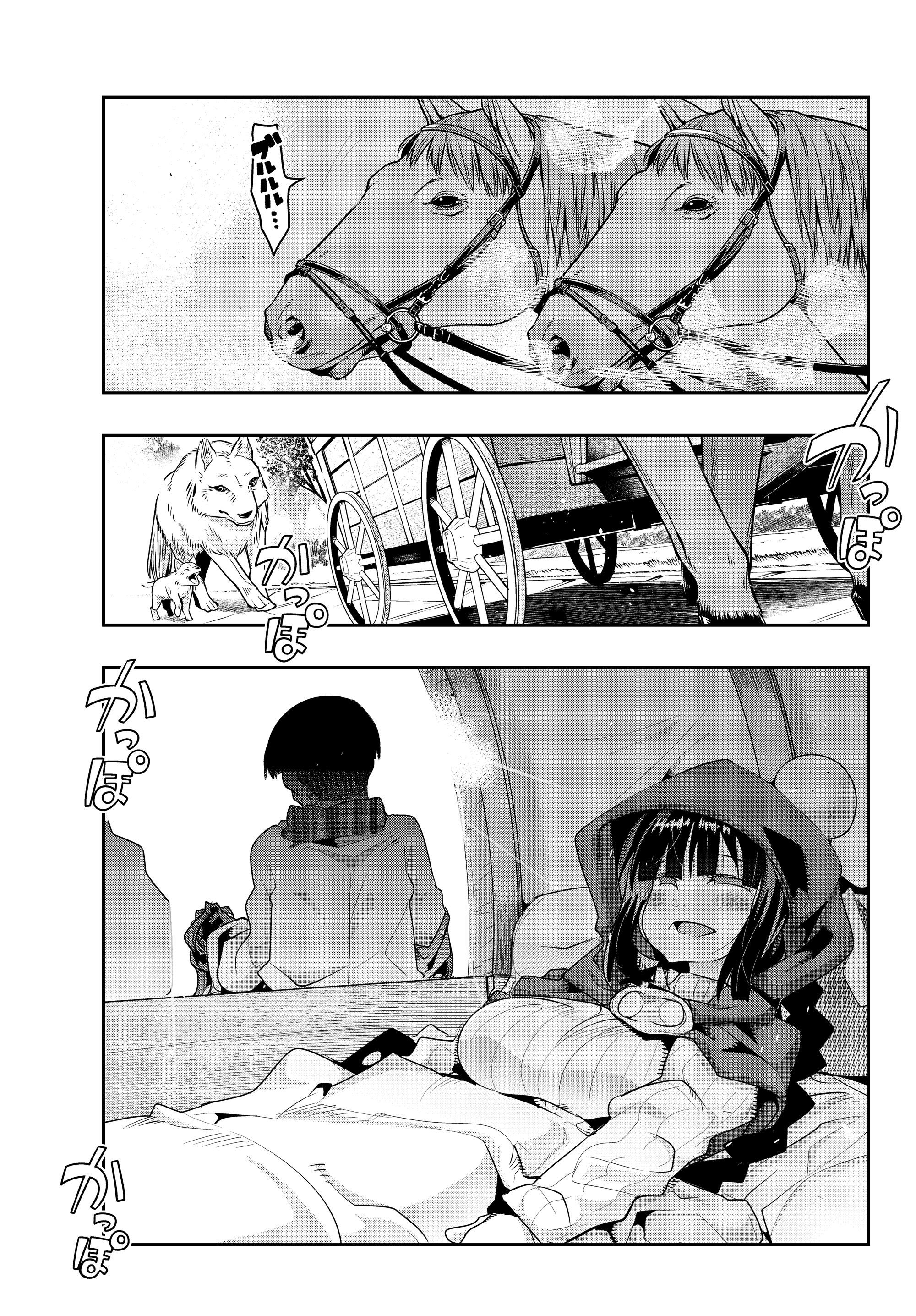 よくわからないけれど異世界に転生していたようです, 稀里糊涂异世重生 Chap 10.1 - Next Chap 11.1