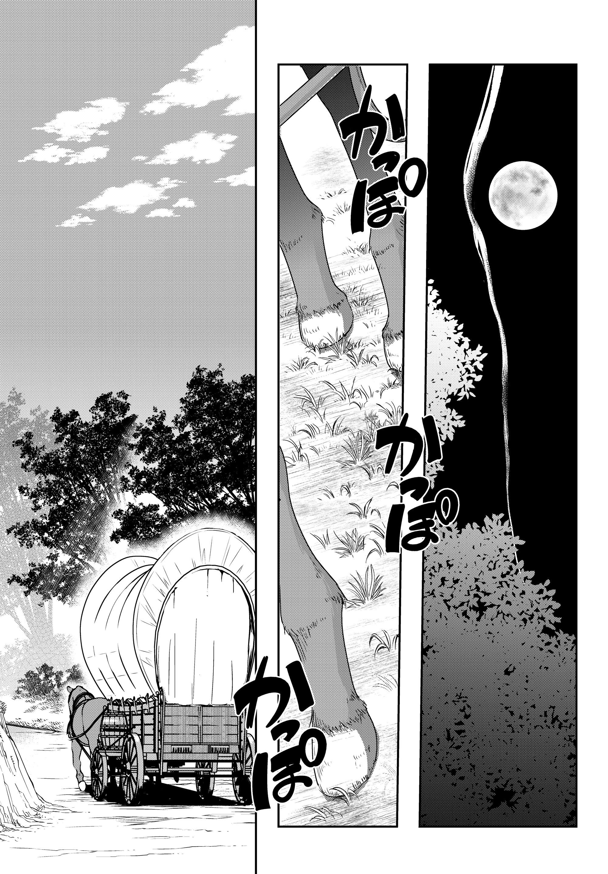 よくわからないけれど異世界に転生していたようです, 稀里糊涂异世重生 Chap 10.3 - Next Chap 11.3