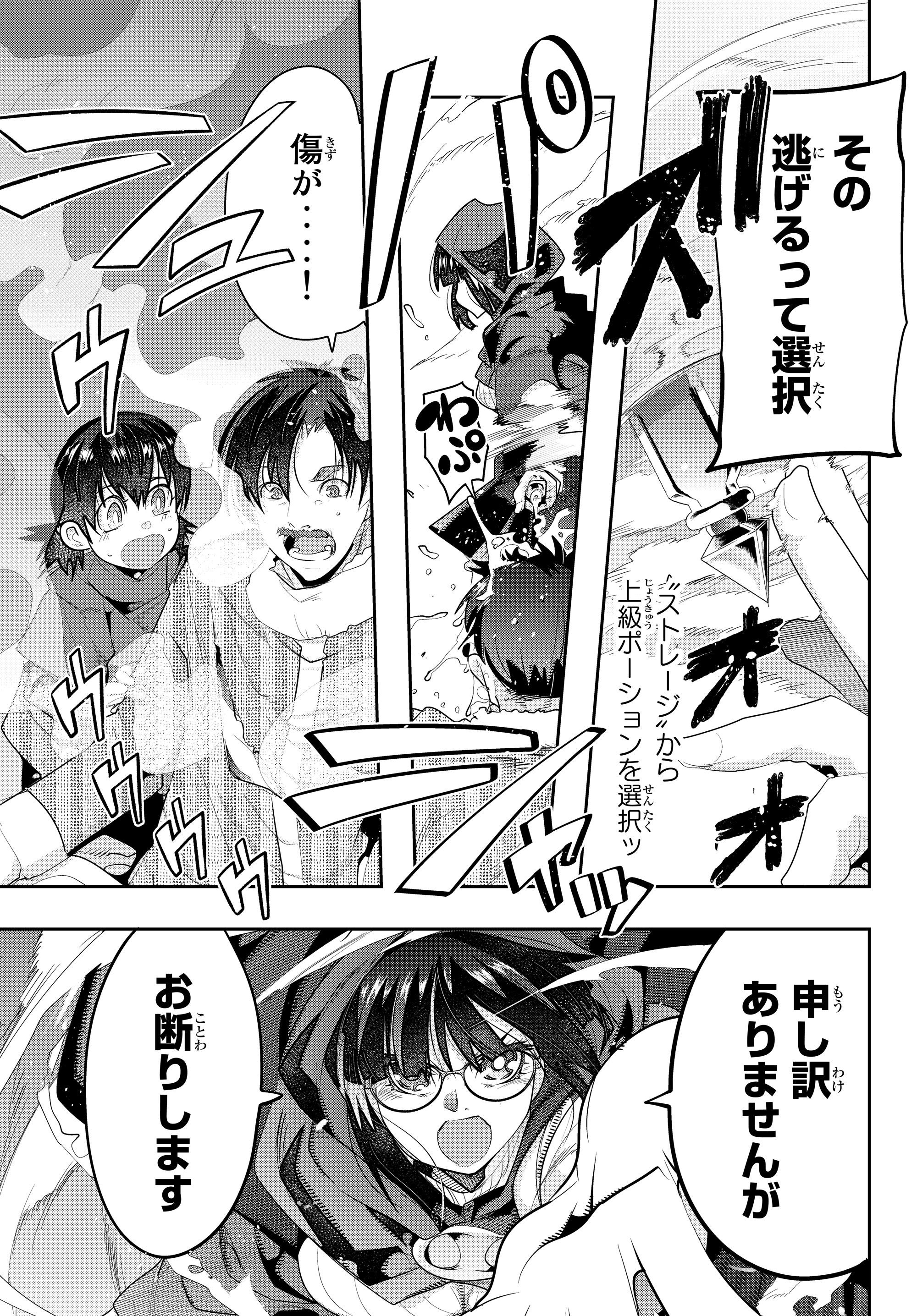 よくわからないけれど異世界に転生していたようです, 稀里糊涂异世重生 Chap 11.1 - Next Chap 12.1