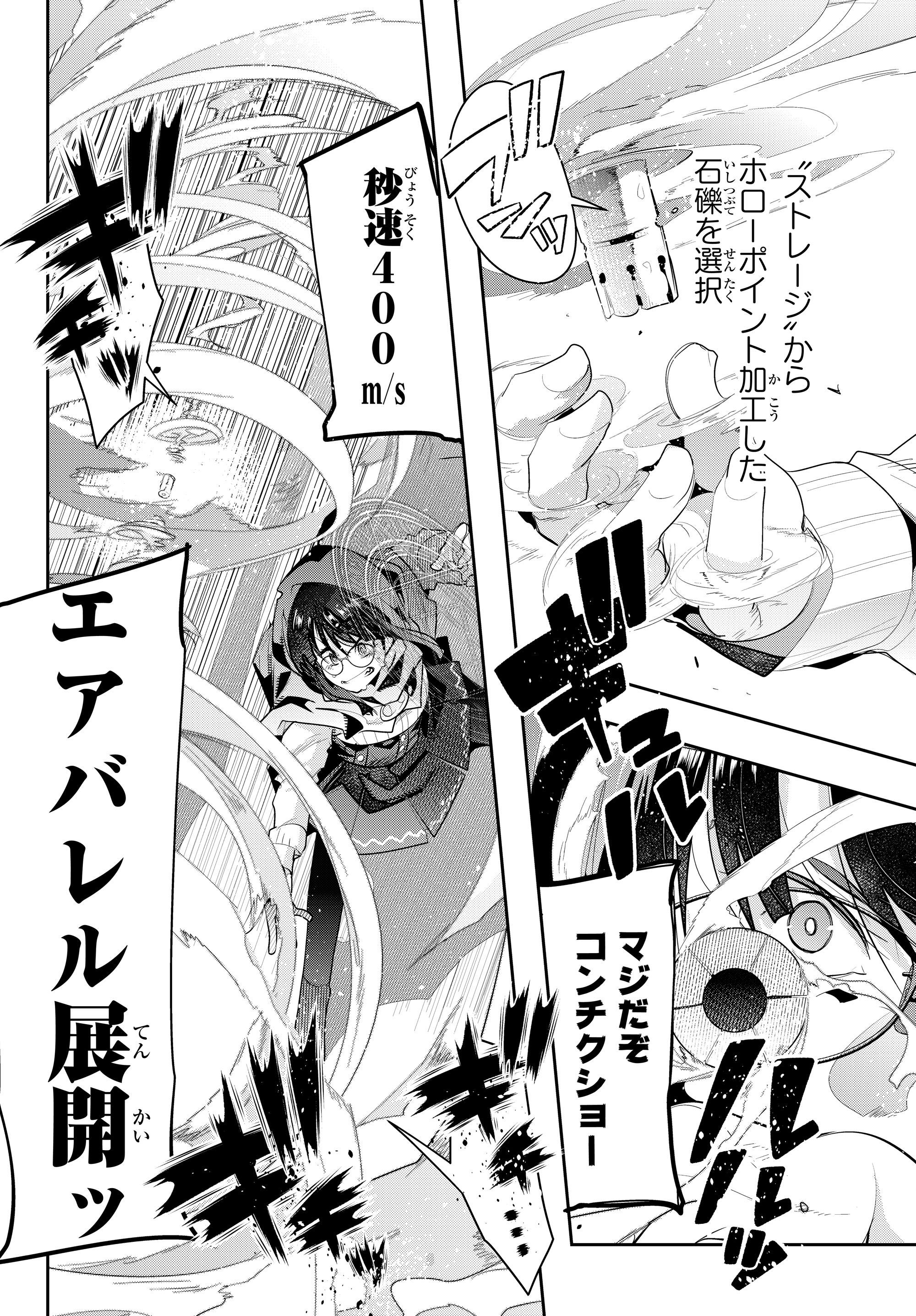 よくわからないけれど異世界に転生していたようです, 稀里糊涂异世重生 Chap 11.1 - Next Chap 12.1