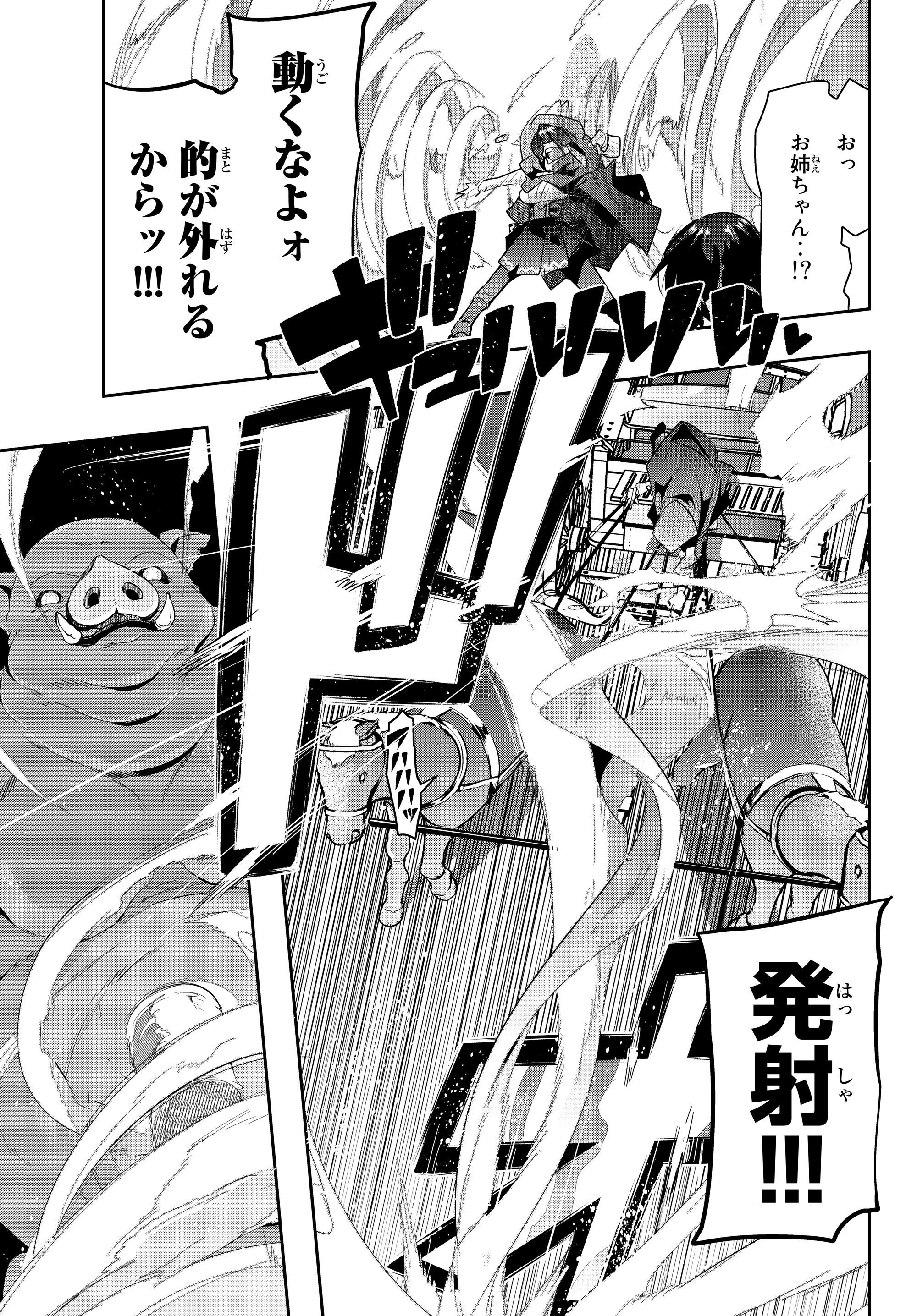 よくわからないけれど異世界に転生していたようです, 稀里糊涂异世重生 Chap 11.1 - Next Chap 12.1