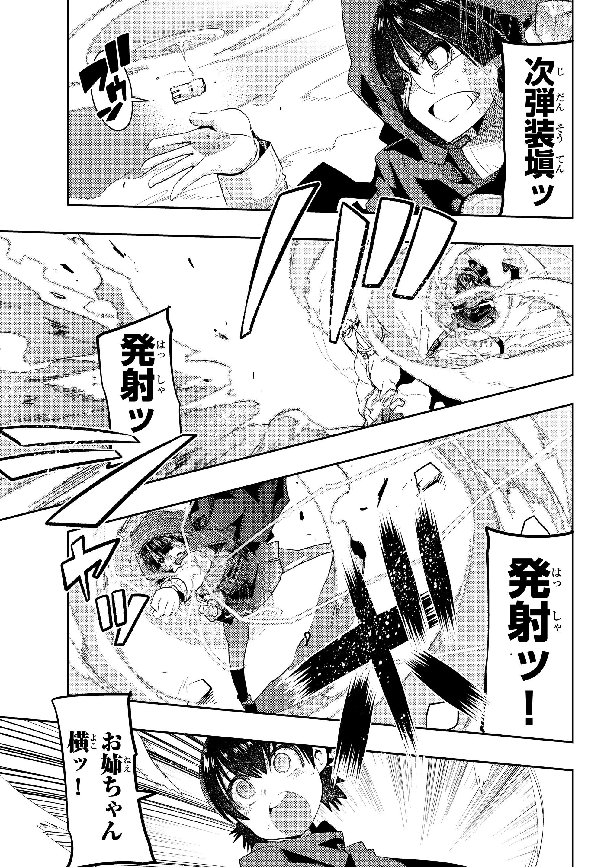 よくわからないけれど異世界に転生していたようです, 稀里糊涂异世重生 Chap 11.1 - Next Chap 12.1